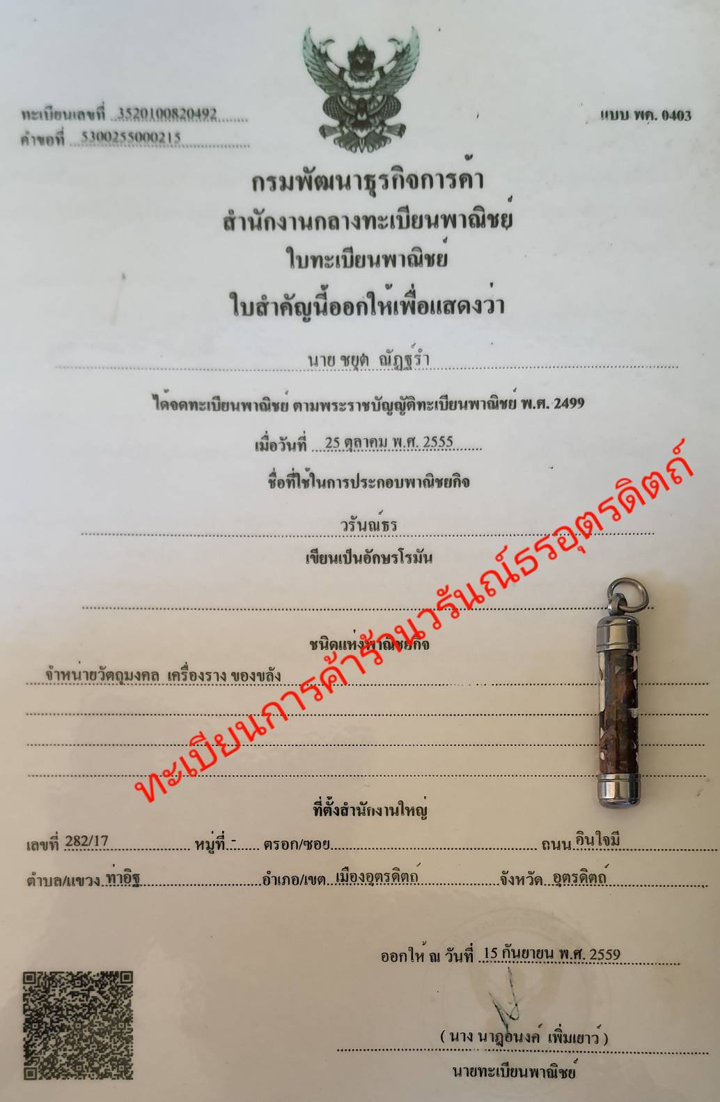 ของป้องกัน ตะกรุดว่านไก่ดำ แก้คุณไสย ป้องกันคุณไสย ต้านคุณไสย ว่านไก่ดำ ว่านลูกไก่ดำ ตะกรุดแท้ ตะกรุดของแท้