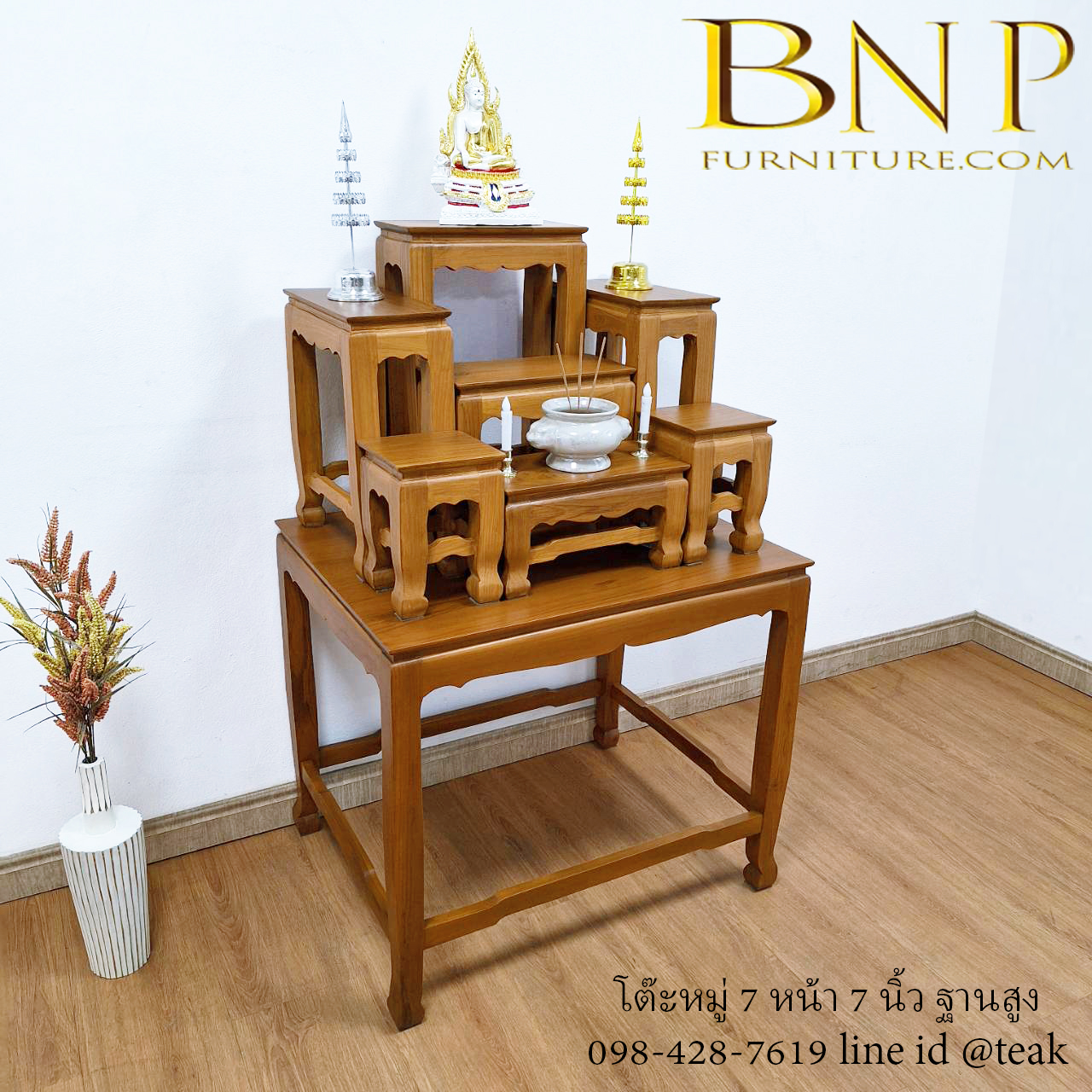 โต๊ะหมู่บูชาไม้สักทอง ขาสิงห์ หมู่ 7 หน้า 7 นิ้ว ฐานสูง