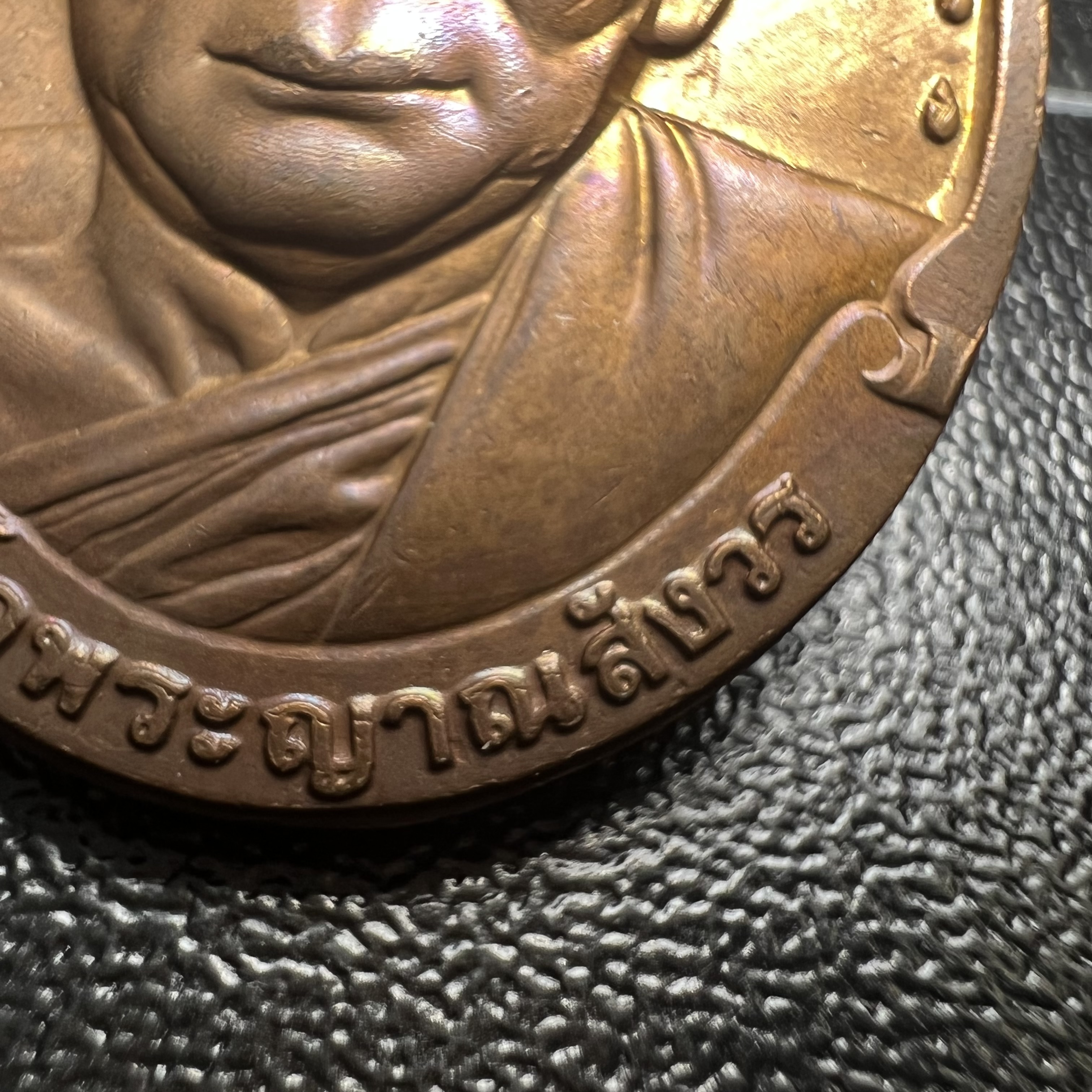 เหรียญรูปเหมือนรุ่นแรก สมเด็จพระญาณสังวร วัดบวรนิเวศวิหาร ปี2528 เนื้อทองแดง(บล็อกนิยม วงเดือน-เขยื้อน)สภาพสวยหายาก