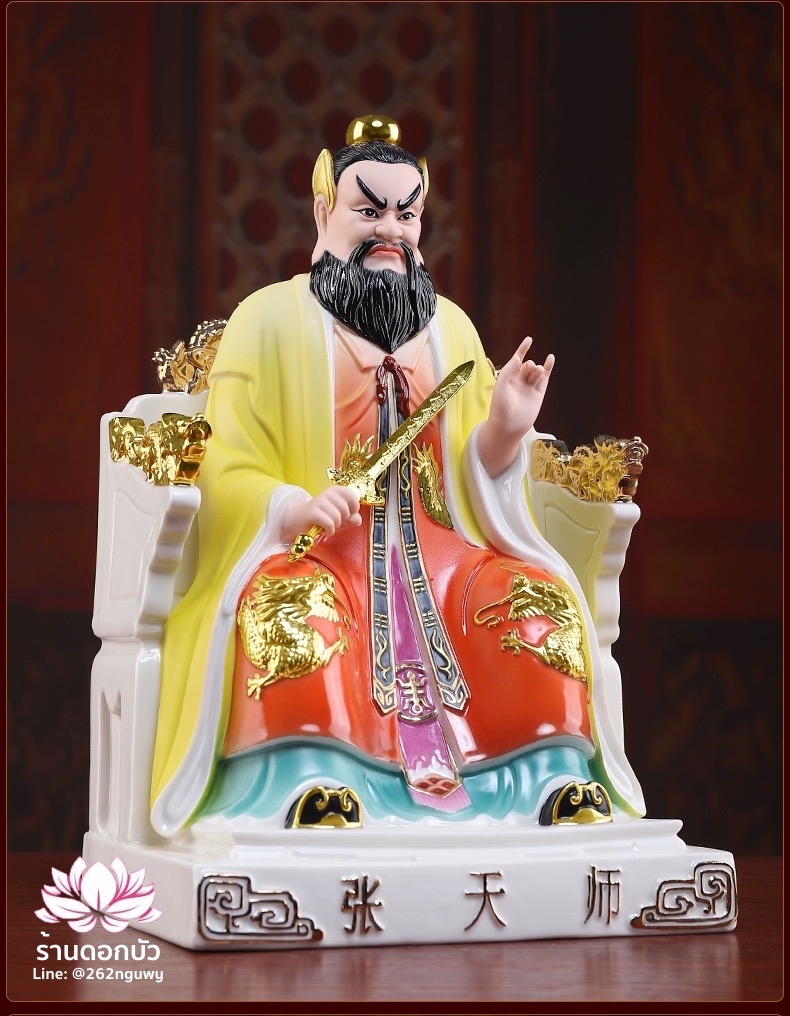 เตียวเทียนซือ เตียวฮู้เทียนซือ จางเทียนซือ ปางนั่งบัลลังก์มังกร งานกระเบื้องฮกเกี้ยน ขนาด 12 นิ้ว