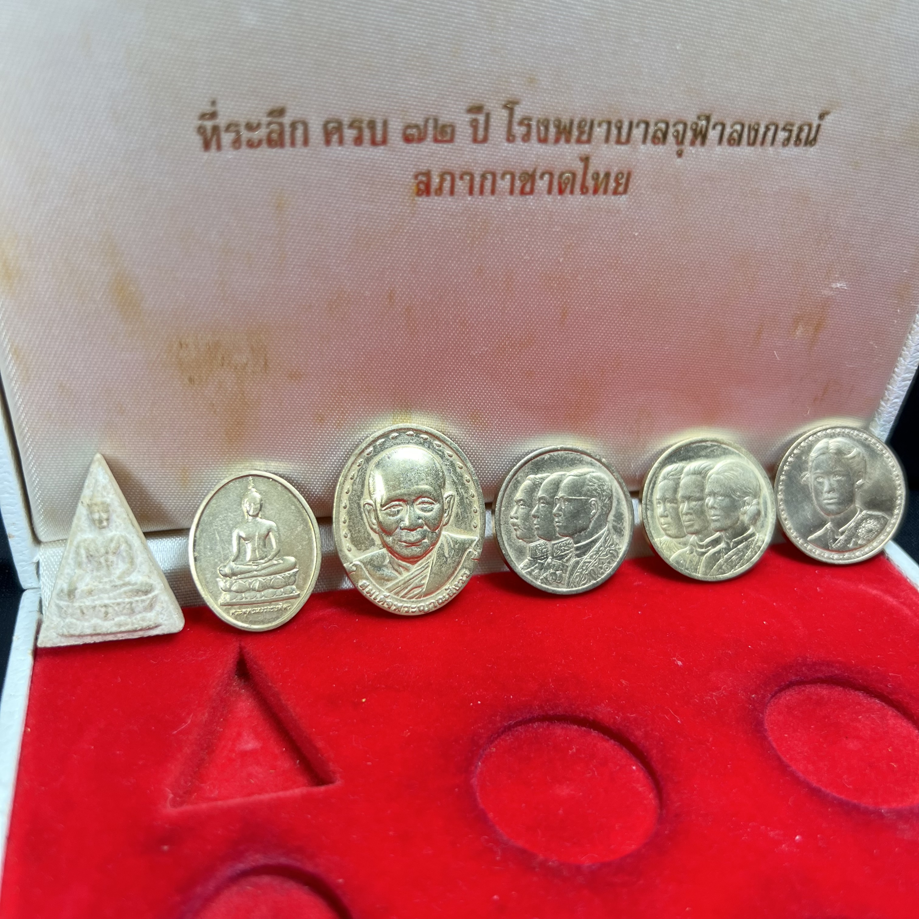 ชุดที่ระลึกครบ 72 ปี โรงพยาบาลจุฬาลงกรณ์ สภากาชาดไทย 30 พฤษภาคม พ.ศ.2529(ในหลวงรัชกาลที่9เสด็จในพิธี)พระดี พิธีใหญ่ ประกอบพิธีพุทธาภิเษกพร้อมกับพิธีพระกริ่งปวเรศ ปี2530 วัดบวรนิเวศและวัดพระแก้ว