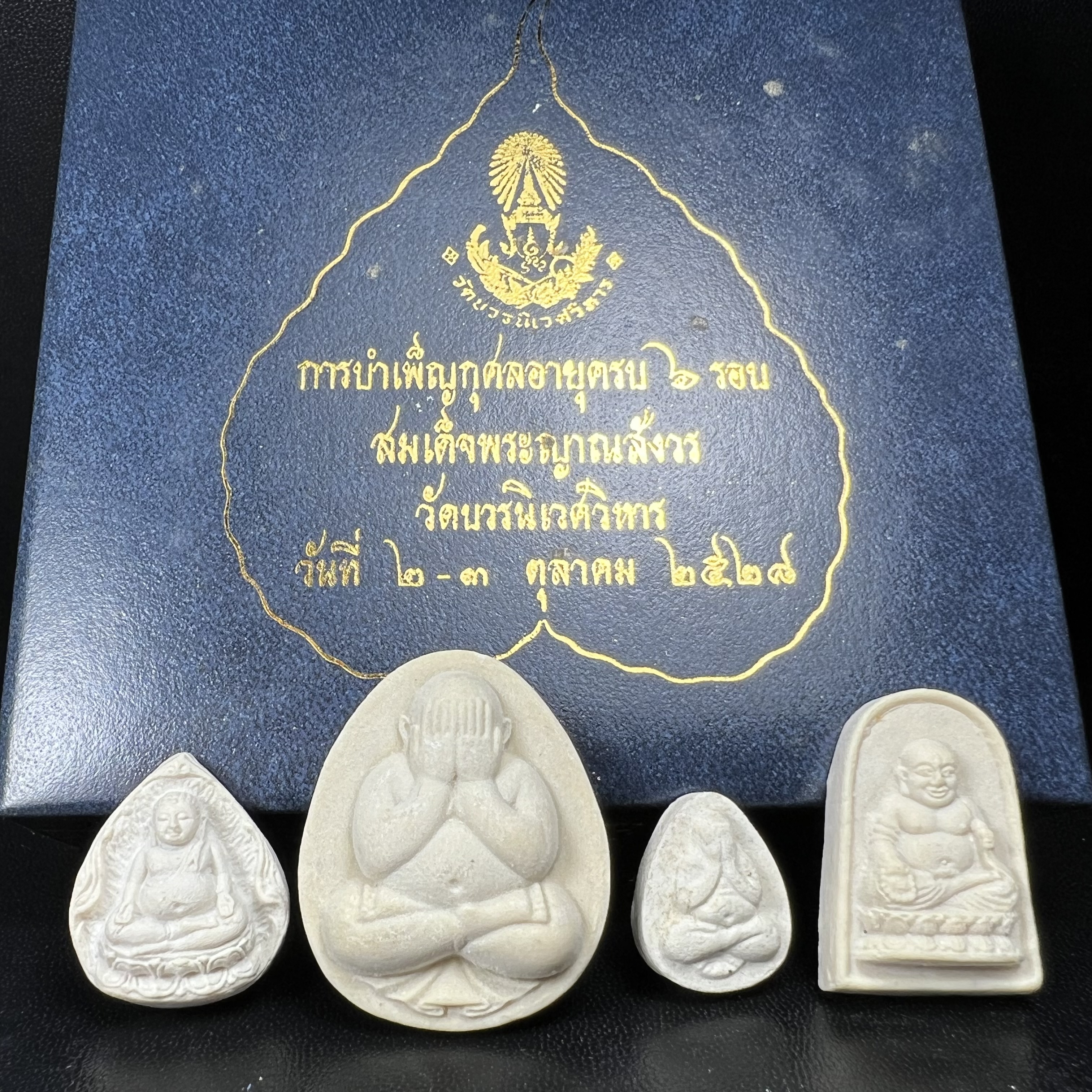 พระปิดตา รุ่นแรก ชุดกรรมการ ชุดมงคลการบำเพ็ญกุศลอายุครบ 6 รอบ(72 พรรษา) สมเด็จพระญาณสังวร วัดบวรนิเวศวิหาร วันที่ 2-3 ตุลาคม 2528 (1ชุดประกอบด้วยพระเนื้อผง 4 รายการ)ชุดกรรมการพร้อมกล่องบรรจุเดิมครบสมบูรณ์(หายาก)