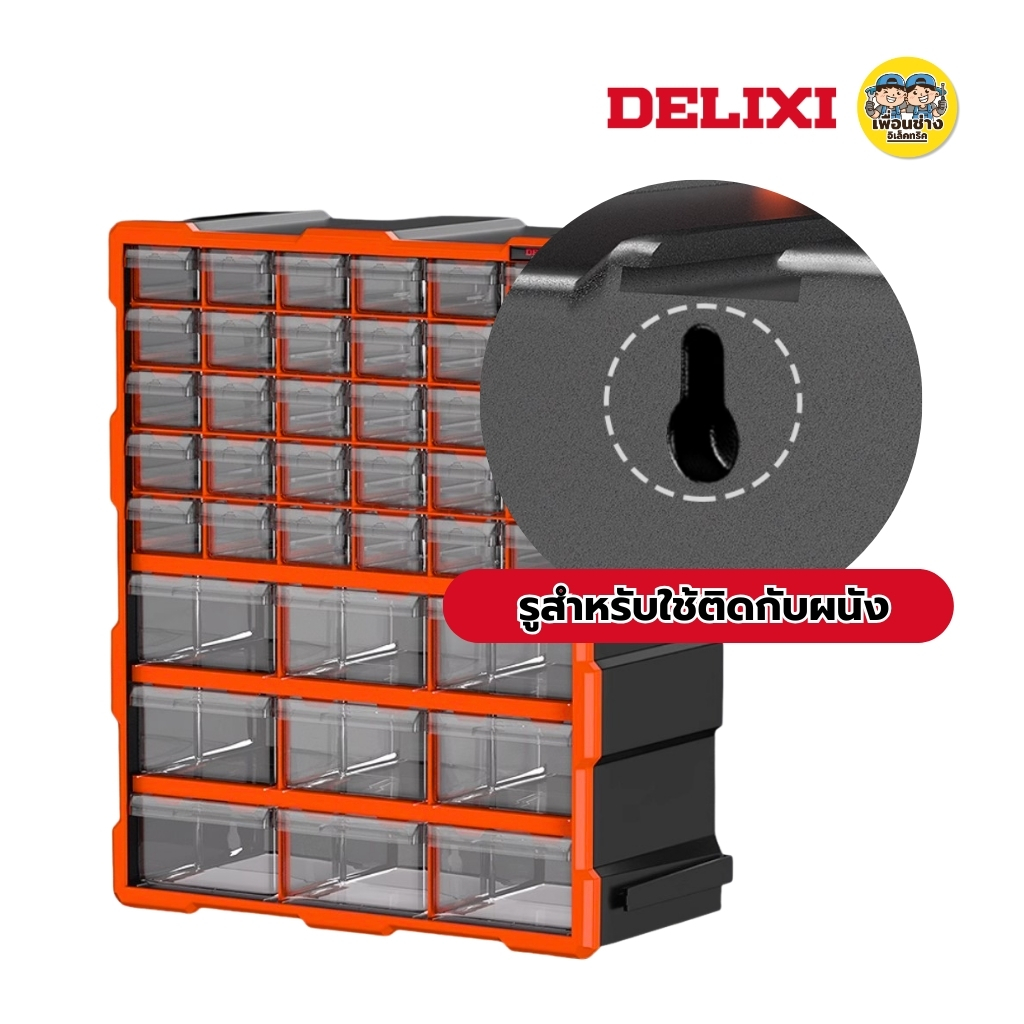 **สีส้ม** DELIXI ลิ้นชักเก็บอุปกรณ์สกรู น็อต มีให้เลือก 5 แบบ กล่องเก็บอุปกรณ์เสริมสกรู กล่องชิ้นส่วน ตู้ลิ้นชัก