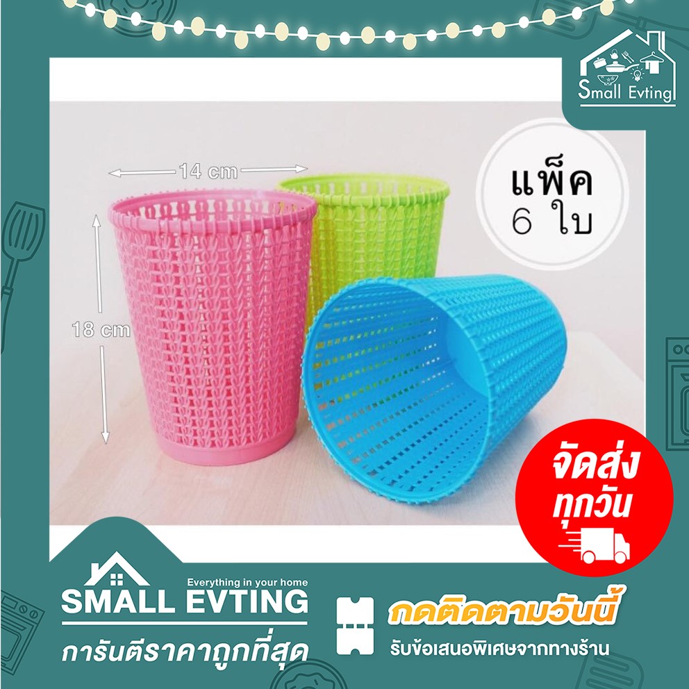 ตะกร้าเอนกประสงค์ No.82 ( แพ็ค 6 ใบ ) สีพาสเทล ตะกร้าพลาสติก ใส่ของ เอนกประสงค์