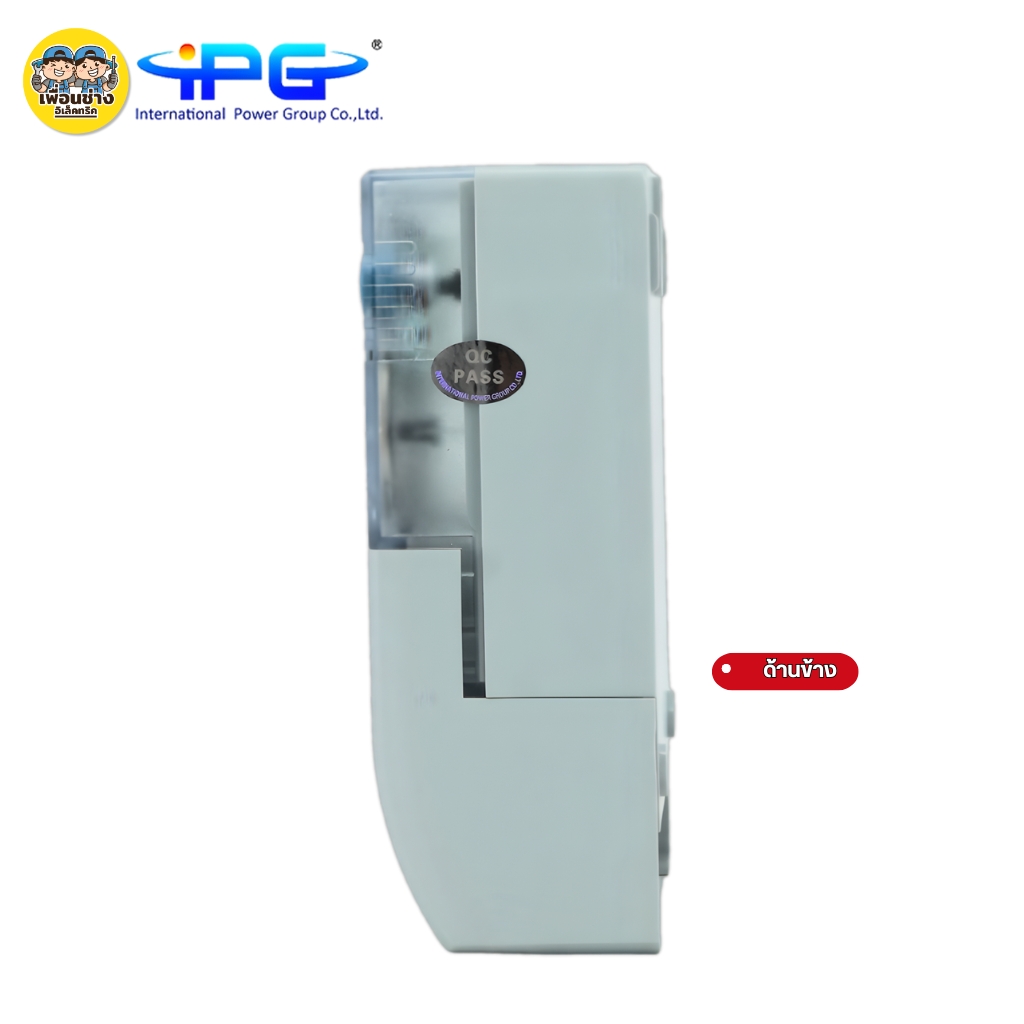 IPG มิเตอร์ไฟฟ้า ดิจิตอล รุ่น SM-02 2P 5(100)A 50Hz 1เฟส 2สาย มิเตอร์อิเล็คทรอนิกส์