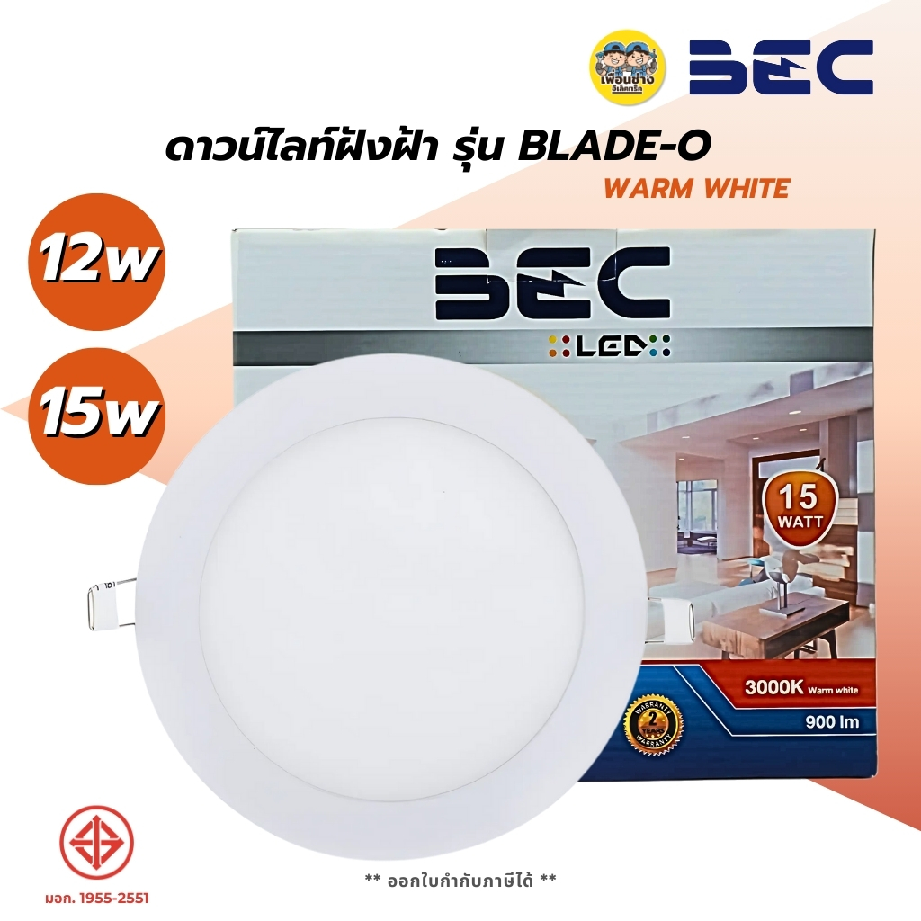 BEC ดาวน์ไลท์ แบบกลม 12W 15W แบบฝังฝ้า โคมไฟ LED ฝังฝ้า WARM WHITE ดาวน์ไลท์ฝังฝ้า