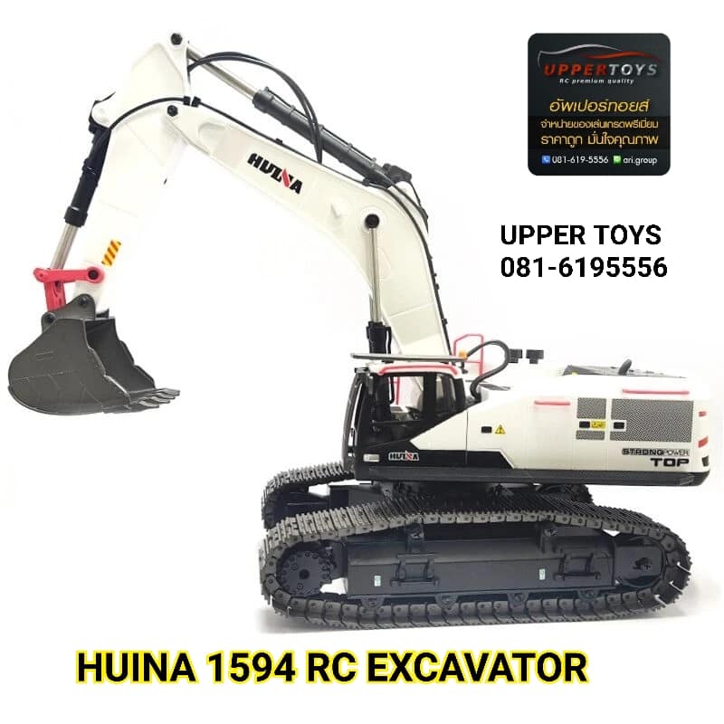 Huina 1594 RC EXCAVATOR โมเดล 2021 สีขาวมุก สีใหม่ล่าสุด แม็คโครบังคับระบบเซอร์โว 1/14 22CH