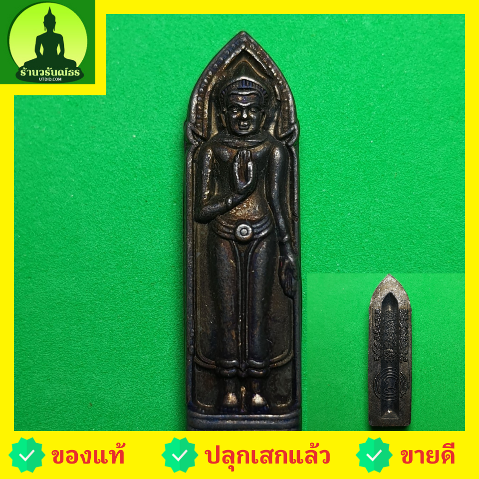 พระเครื่อง พระร่วงรางปืน เนื้อทองแดง รมดำ พระร่วงแท้ พระแท้ พระเครื่องพระร่วงหลังราง พระร่วงห้อยคอ จี้พระร่วงรางปืน