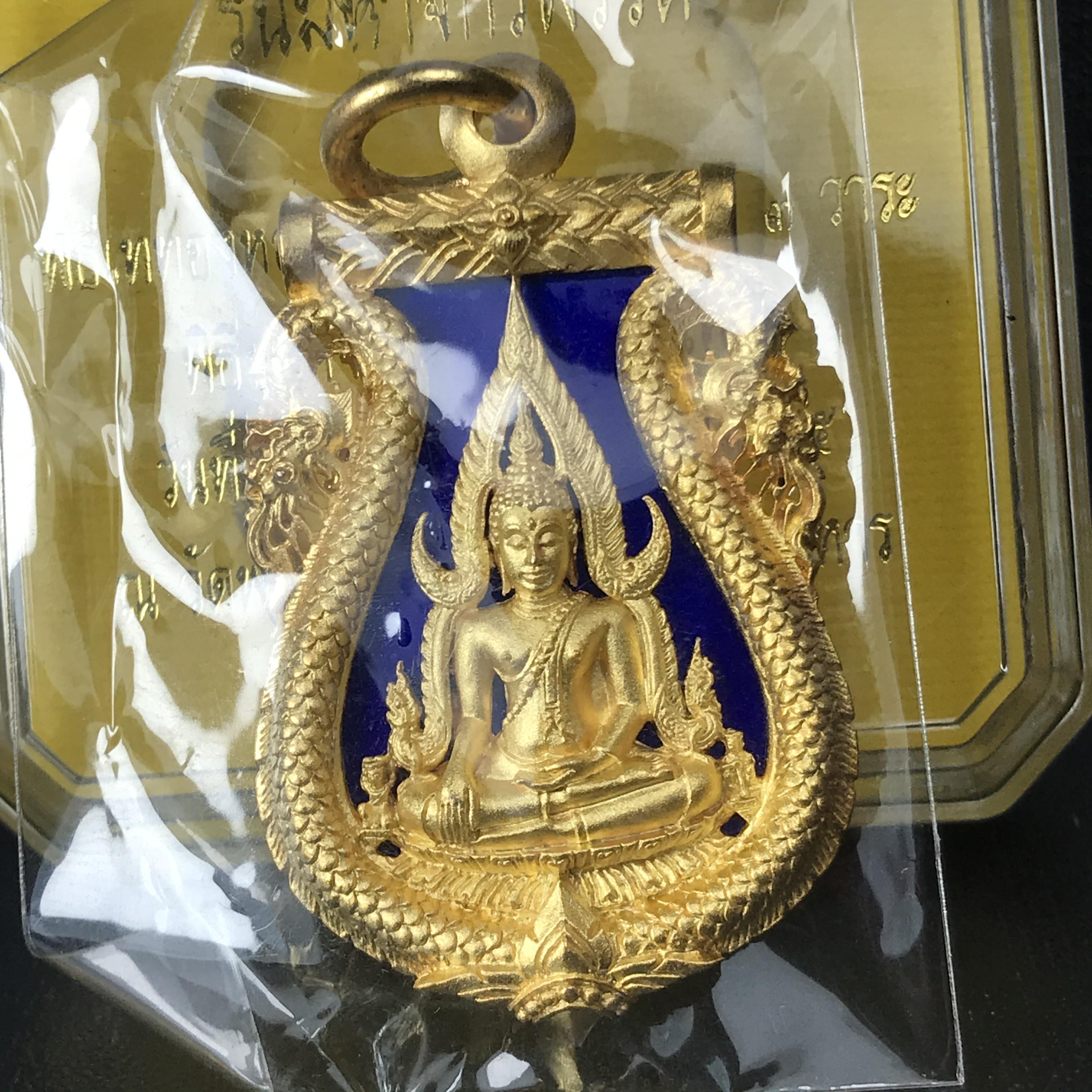 เหรียญพระพุทธชินราช เสมาฉลุลาย ยกซุ้มพญานาค รุ่นมหาจักรพรรดิ ปี 2555 เนื้อบรอนซ์ลงยาราชาวดี สีน้ำเงิน ชุบทองไมครอน(พญานาคสุดยอดแห่งความอุดมสมบูรณ์ เงินทอง โชคลาภ อำนาจ บารมี)1 ใน 999 เหรียญ