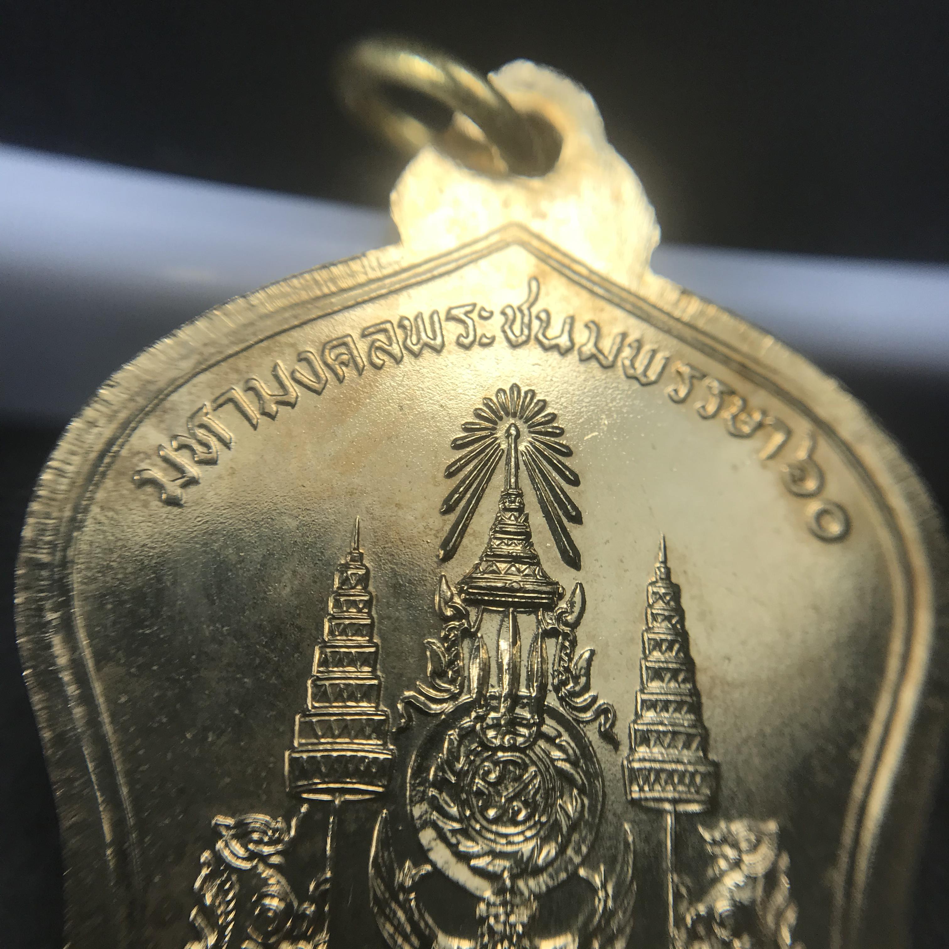 เหรียญเสมาที่ระลึกมหามงคลเฉลิมพระชนมพรรษา 5 รอบ ปี2530 เนื้อบรอนซ์กะไหล่ทอง(ทรงเสมาระฆังคว่ำ)