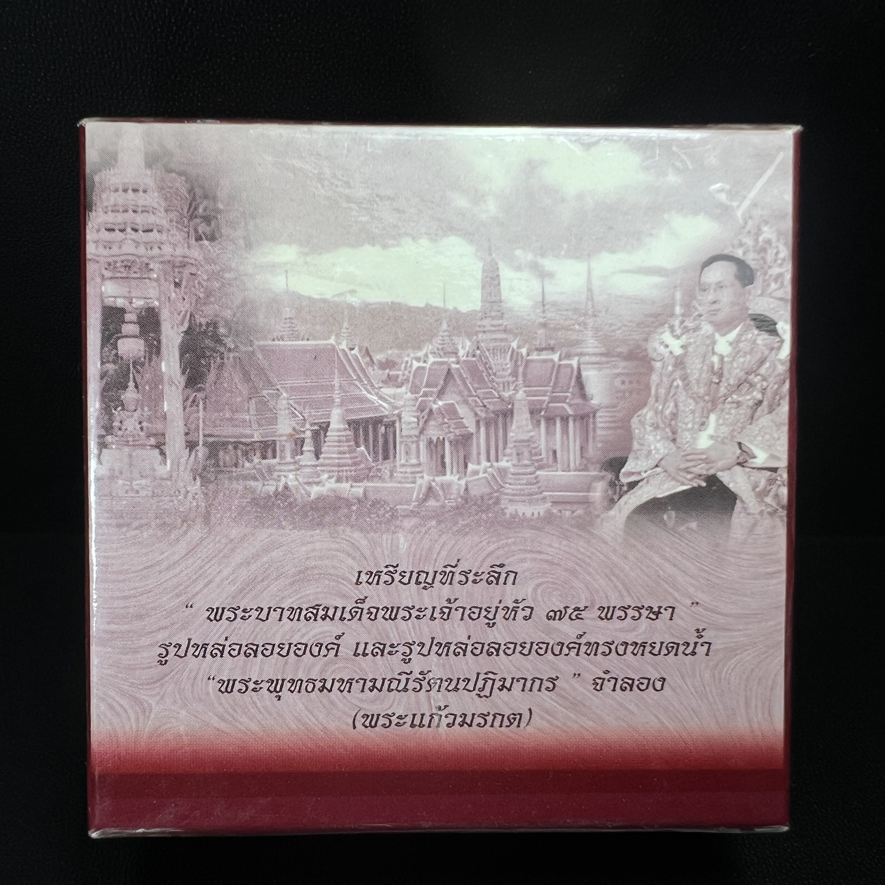 พระแก้วมรกต ภปร.(รุ่นแรก) ปี2545 รุ่นฉลองกรุงรัตนโกสินทร์ครบ 220 ปี พิมพ์ลอยองค์ใหญ่ เนื้อเงินบริสุทธิ์ 92.5% (สามกษัตริย์) ขนาด 19*35 มม. พร้อมกล่องบรรจุเดิม สวยครบสมบูรณ์