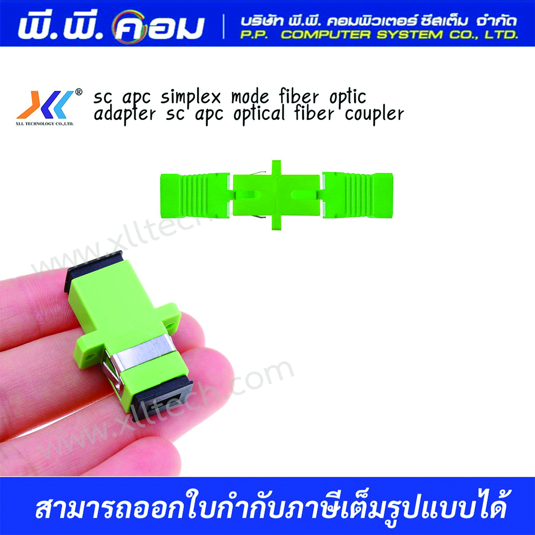 ตัวต่อกลางสายไฟเบอร์หัว SC-SC, APCสีเขียว SIMPLEX, SM ; XLL / STECH / OP-ADT-SA 1ชิ้น