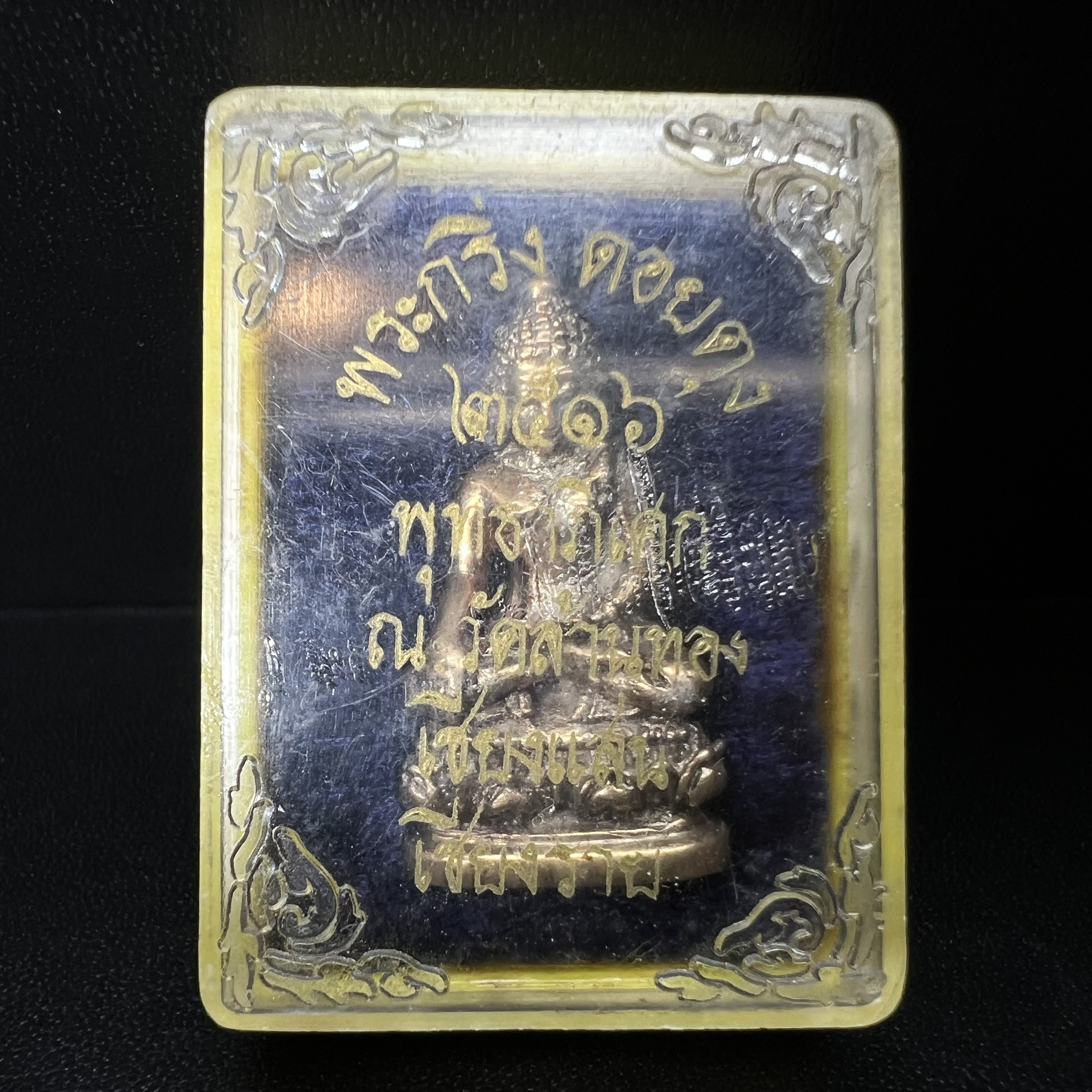 พระกริ่งสิงห์หนึ่งดอยตุง(ก้น ช) เนื้อนวโลหะ รุ่นบูรณะพระธาตุดอยตุง พ.ศ. 2516 สภาพสวยกล่องเดิม(หายาก)