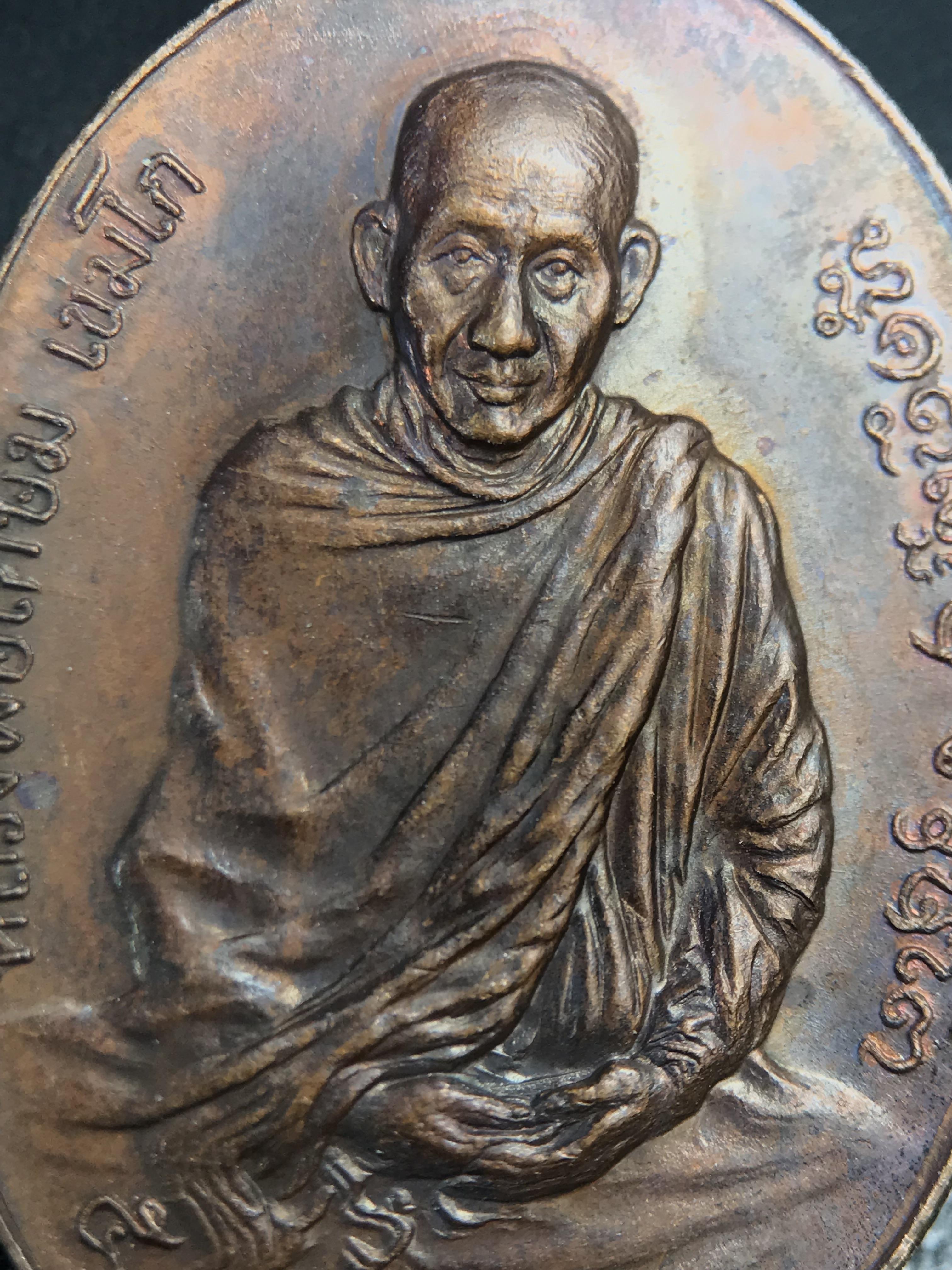 เหรียญ หลวงพ่อเกษม เขมโก สุสานไตรลักษณ์ ลำปาง รุ่นพิเศษ หลัง ภปร. ปี 2523 เนื้อทองแดง พิมพ์ใหญ่ เหรียญยอดนิยม พิธีเข้มขลัง ประสบการณ์มากมาย***คัดสภาพสวย คมชัด ด้านหลังตอกโค๊ด นะ***