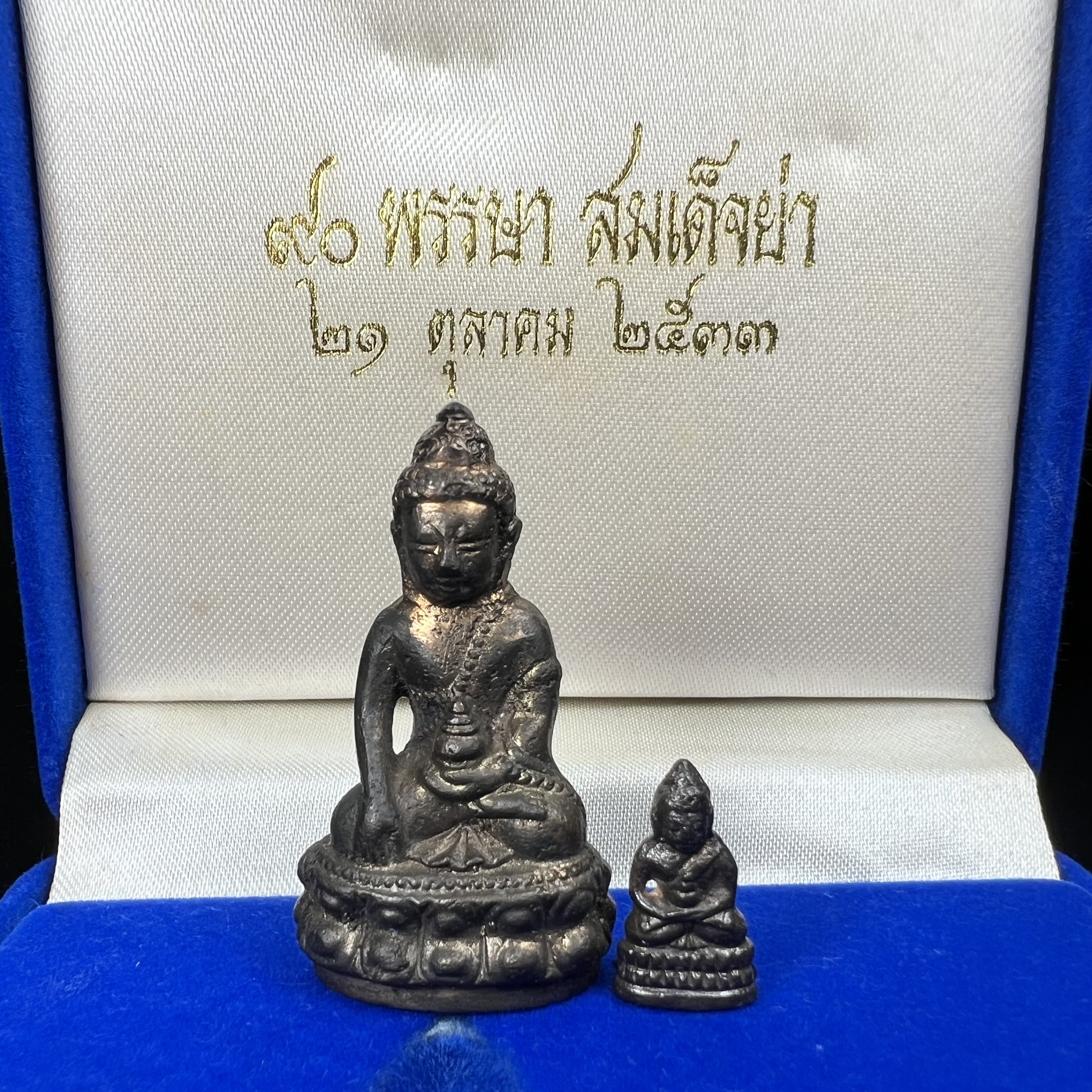 พระกริ่ง-พระชัยวัฒน์ สว. 90 พรรษาสมเด็จย่า ปี2533 เนื้อนวโลหะ(แก่ทองคำผสมทองคำเยอะมากรุ่นนี้)(ในหลวงรัชกาลที่9เสด็จในพิธี)(หล่อแบบโบราณอุดมวลสาร 108 แบบฉบับพระกริ่งใหญ่สายวัดสุทัศน์ พระสังฆราช(แพ))(1 ใน 3000 ชุด) หายาก