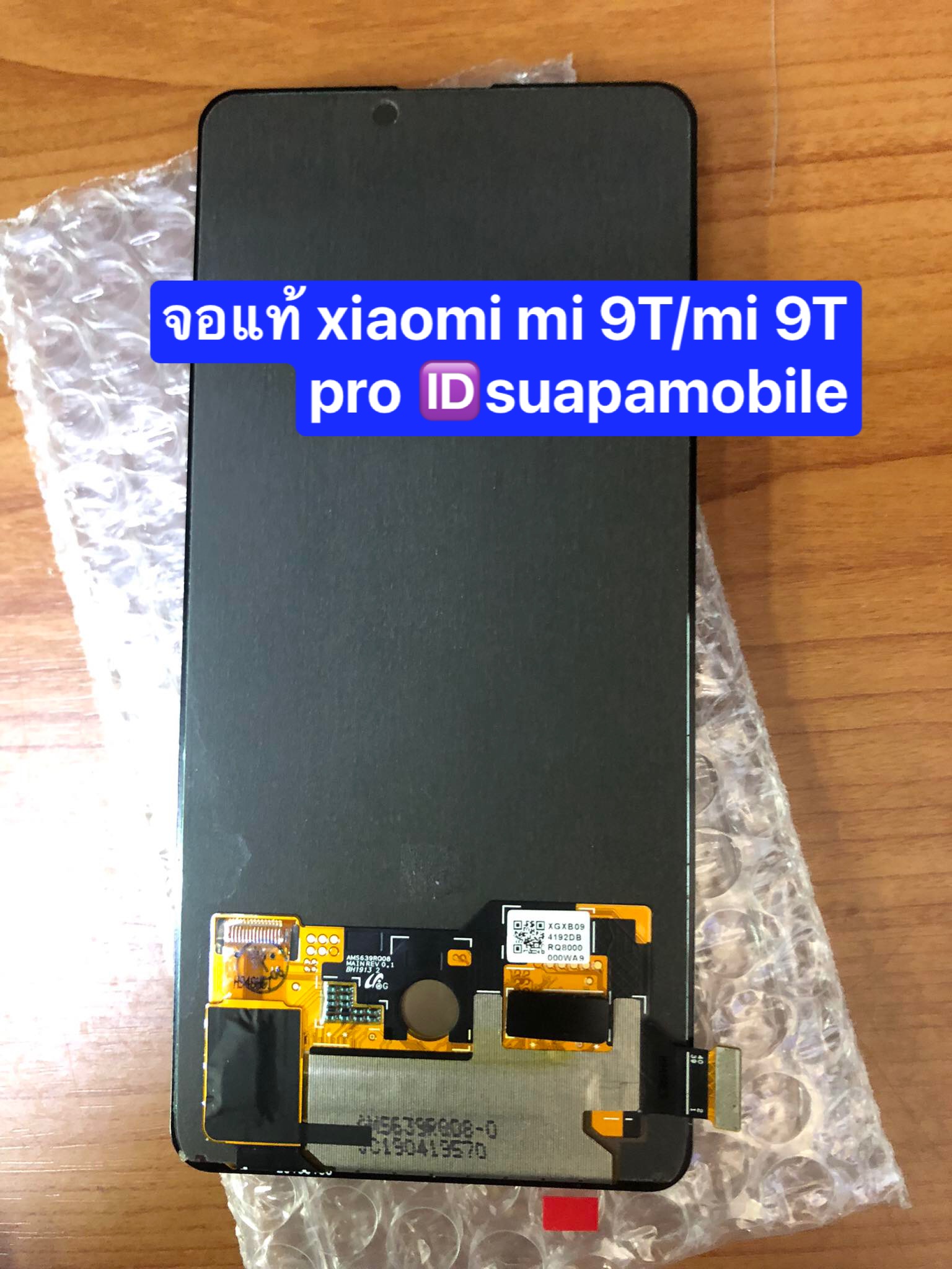 ราคาจอชุดงานแท้สแกนนิ้วมือได้ Xiaomi mi9T/9T pro/K20 pro