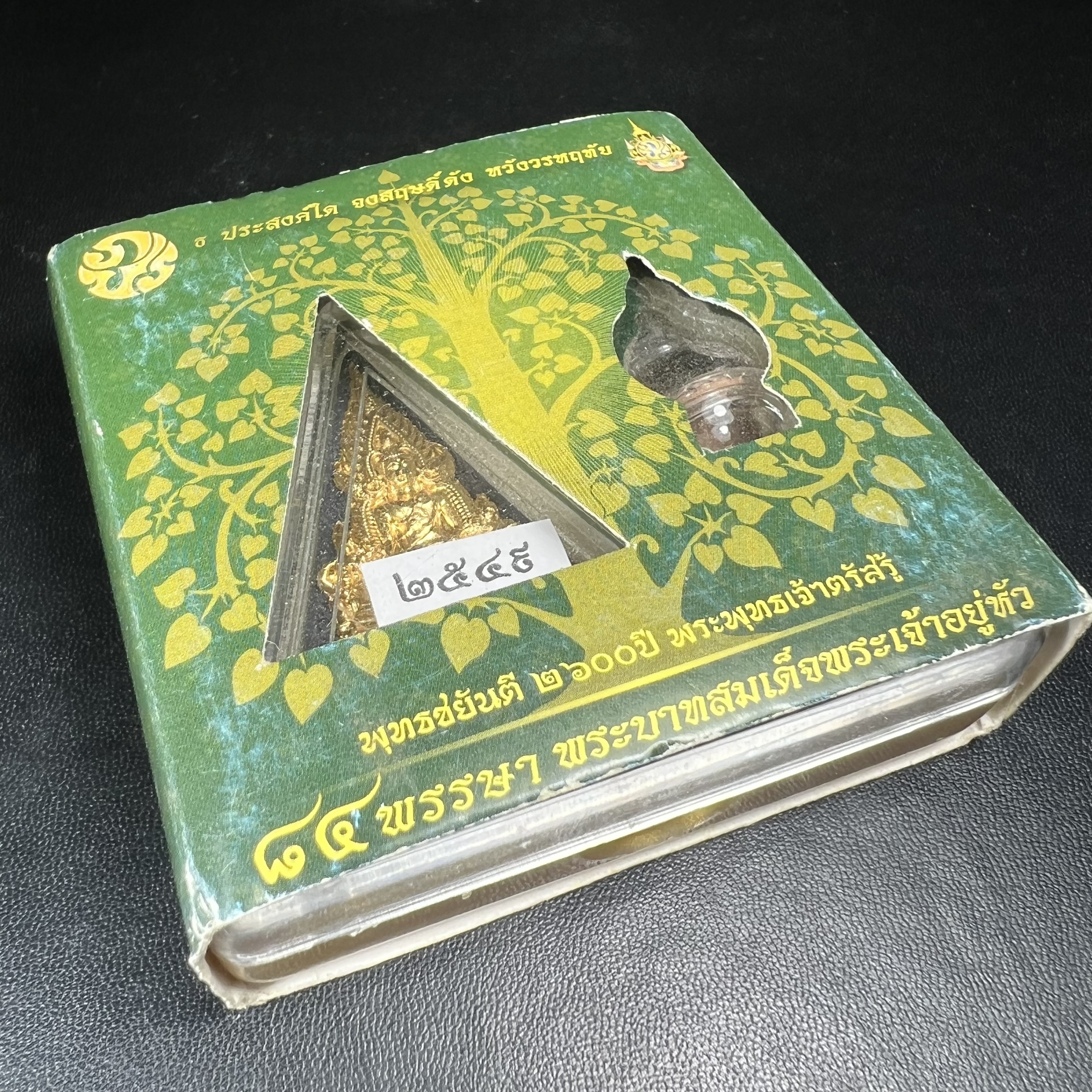 พระพุทธชินราช ภปร. 84พรรษา เนื้อผงปิดทองด้านหน้า หลัง ภ.ป.ร. เนื้อแดง (พระราชทานมวลสาร จิตรลดาและเส้นพระเจ้า(เส้นผม)ในหลวงรัชกาลที่9)พุทธศิลป์ทรงคุณค่าอีกหนึ่งรุ่นยอดนิยม(องค์หมายเลข ๒๕๔๙)1 ใน 10000 องค์
