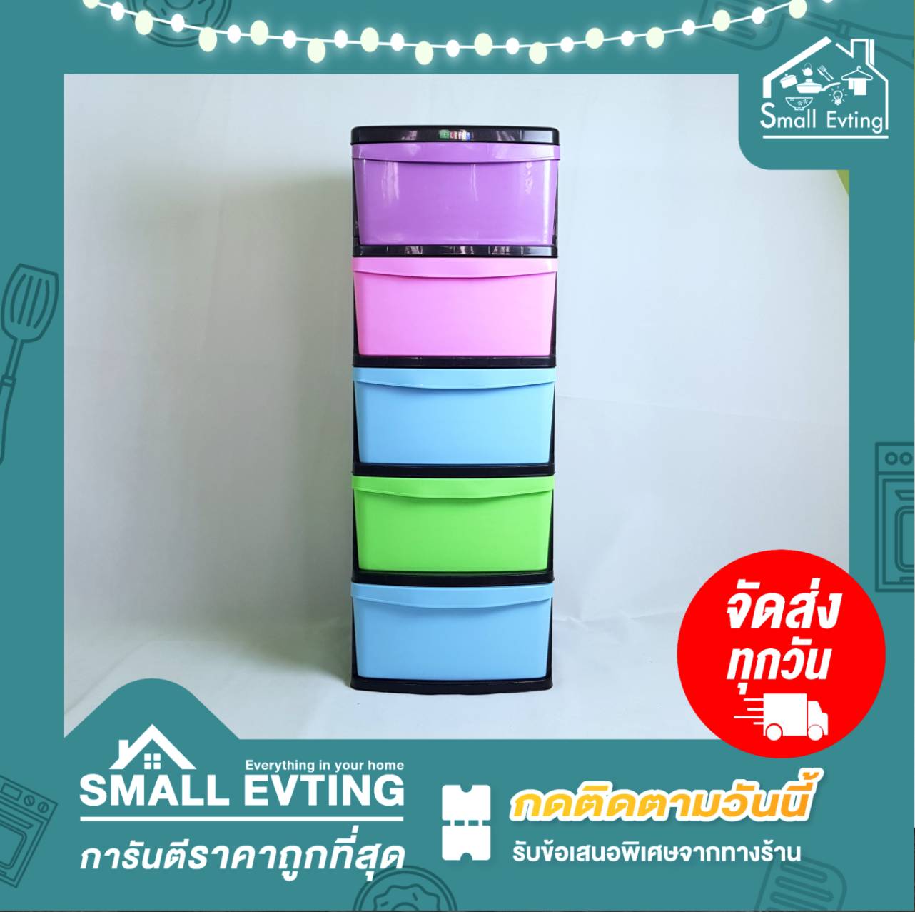 Small Evting ลิ้นชัก 5 ชั้น Bigoneใส่เสื้อผ้า สีเรนโบว์ โครงดำ ตู้ ลิ้นชัก เก็บผ้า เก็บเสื้อผ้า เก็บของ เบ็ดเตล็ด