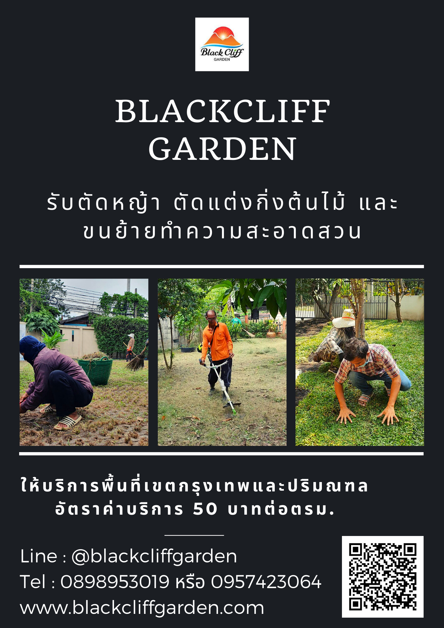 ต้นลูกหว้าเกษตร ลูกหว้า blackcliffgarden สวนผลไม้ ไม้ผล