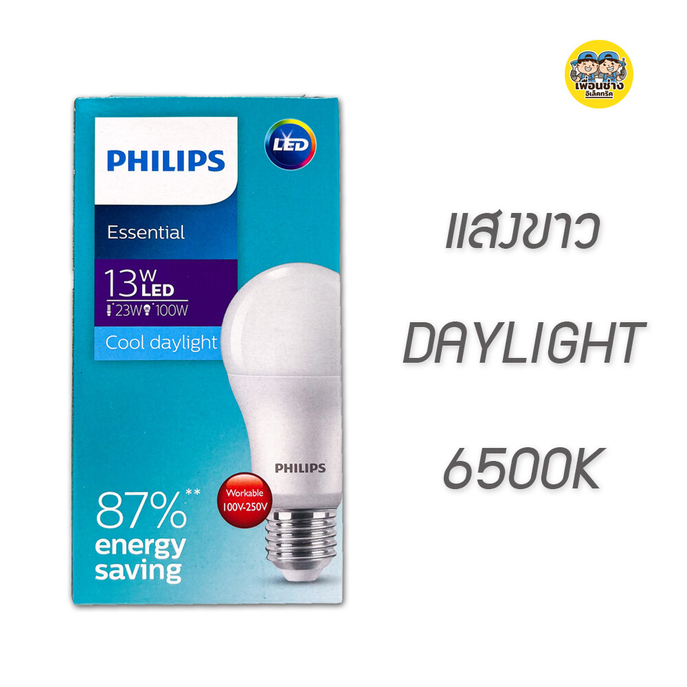 Philips 13W ฟิลิปส์ Essential หลอดไฟ LED bulb แอลอีดี ฟิลิป ประหยัดไฟ หลอดปิงปอง ขั้ว E27 ขั้วเกลียว