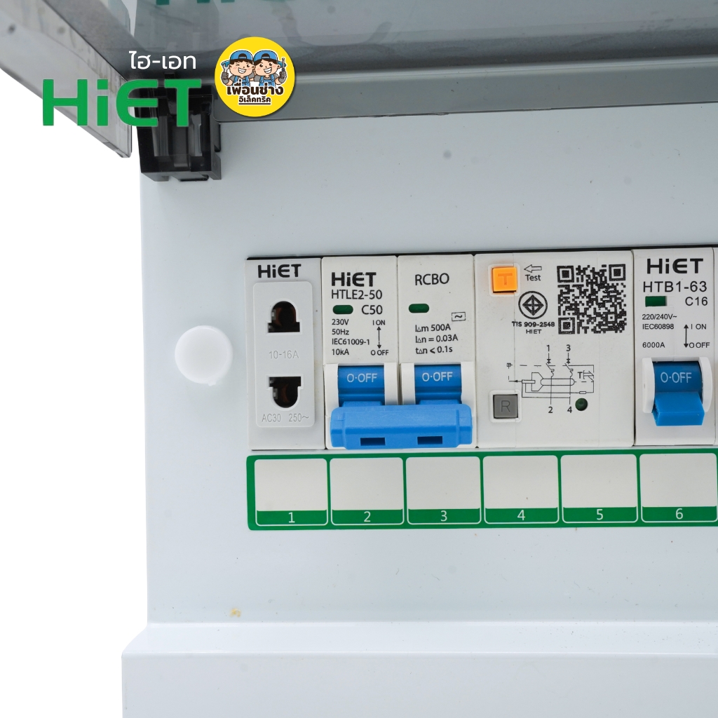 **2PN รุ่น MODERN** HIET ตู้คอนซูมเมอร์ กันไฟดูด/ไฟรั่ว 2PN ตู้ควบคุมไฟฟ้าพร้อมลูกไฟฟ้า ตู้ไฟ 2ช่อง 4ช่อง 6ช่อง 8ช่อง 10ช่อง Main Breaker 50/63 Amp เบรกเกอร์ กล่องควบคุมไฟ