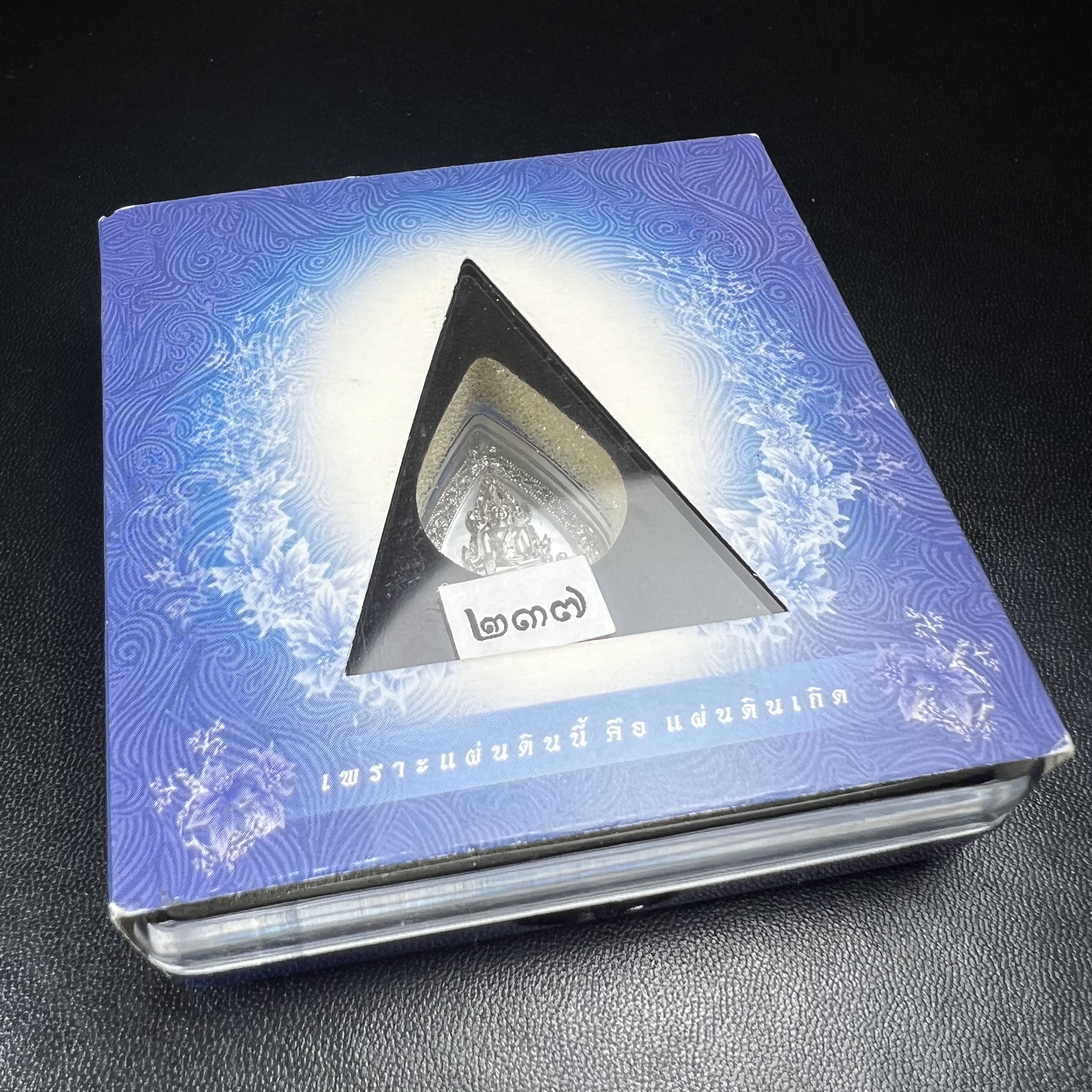 เหรียญพระพุทธชินราช ภปร. โครงการ เพราะแผ่นดินนี้คือแผ่นดินเกิด ปี 2551 รูปหยดน้ำ เนื้อเงินชุบทองคำขาว(ล้อมด้วยกรอบเงินชุบทองคำขาวสลักเสลาเป็นลวดลายละเอียดอ่อน ส่วนพื้นองค์พระเป็นเปลือกหอยมุขสวยงดงาม )(ขนาด 21 x 29 มม.) (สวยงามหายาก)1ใน5000องค์