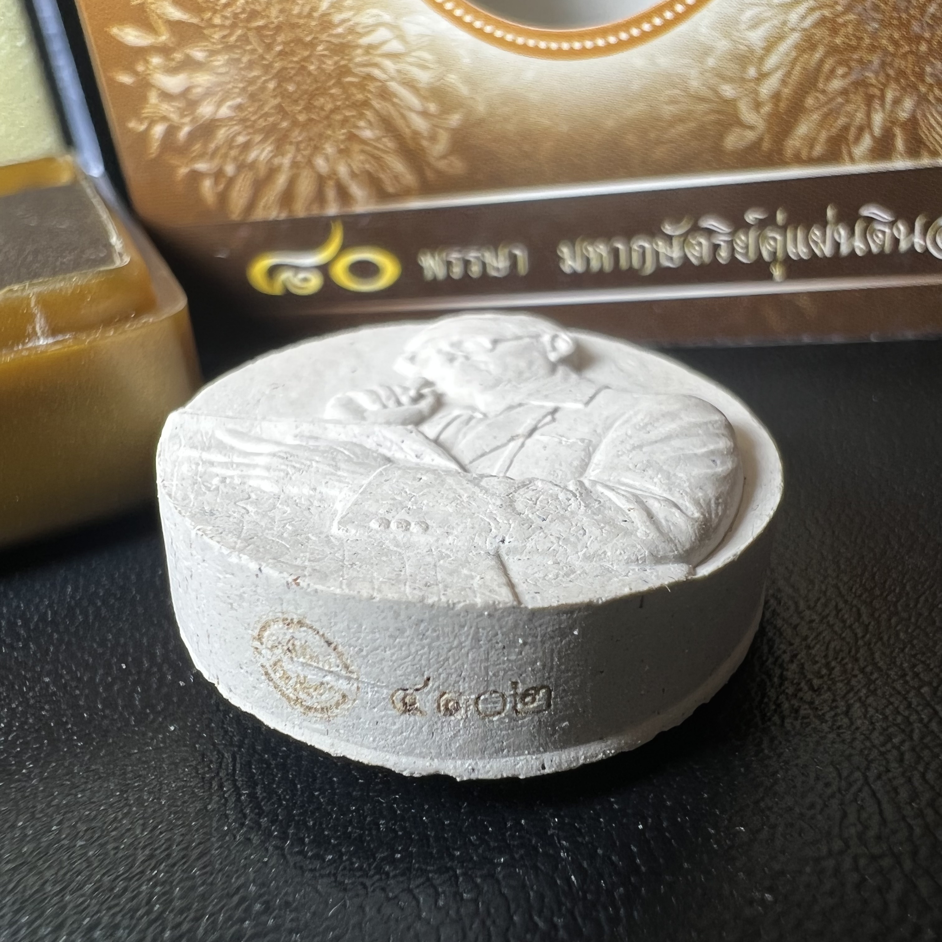 เหรียญรูปหล่อพระบาทสมเด็จพระเจ้าอยู่หัว ในหลวงทรงงาน “รุ่นเย็นศิระเพราะพระบริบาล 80พรรษา มหากษัตริย์คู่แผ่นดินสยาม” พ.ศ.2550 เนื้อผง พุทธคุณ (ผงจิตรลดาพระราชทาน) ด้านหลังสัญลักษณ์ 80 พรรษา เนื้อเงิน(ขนาด 27*35 มม.)พร้อมกล่องบรรจุเดิมครบ