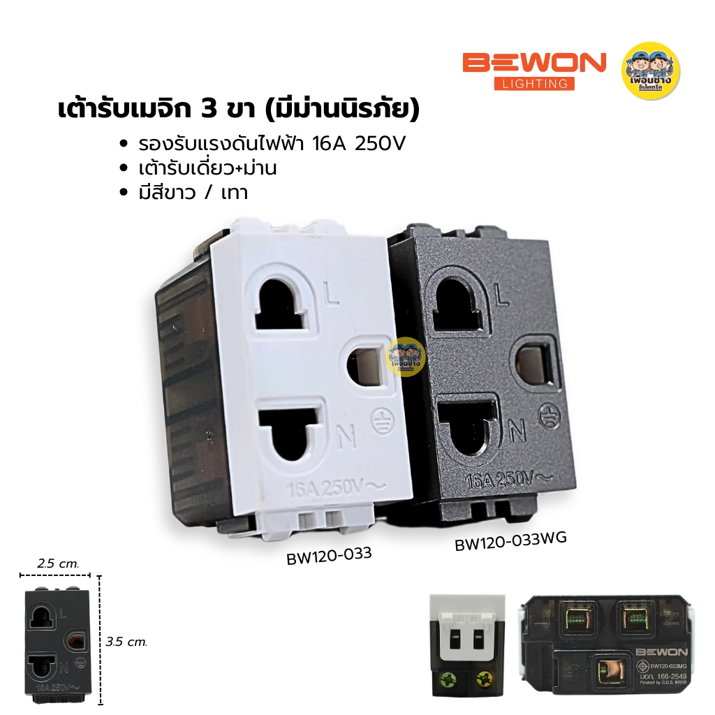 NANO สวิตซ์ เต้ารับ รุ่นใหม่แบบเสียบ แบบขันน็อต หน้ากาก ฝาครอบ สีขาว ปลั๊ก แลน lan เต้ารับทีวี ปลั๊กกราวน์ ปลั๊กกราว สวิท สวิทซ์