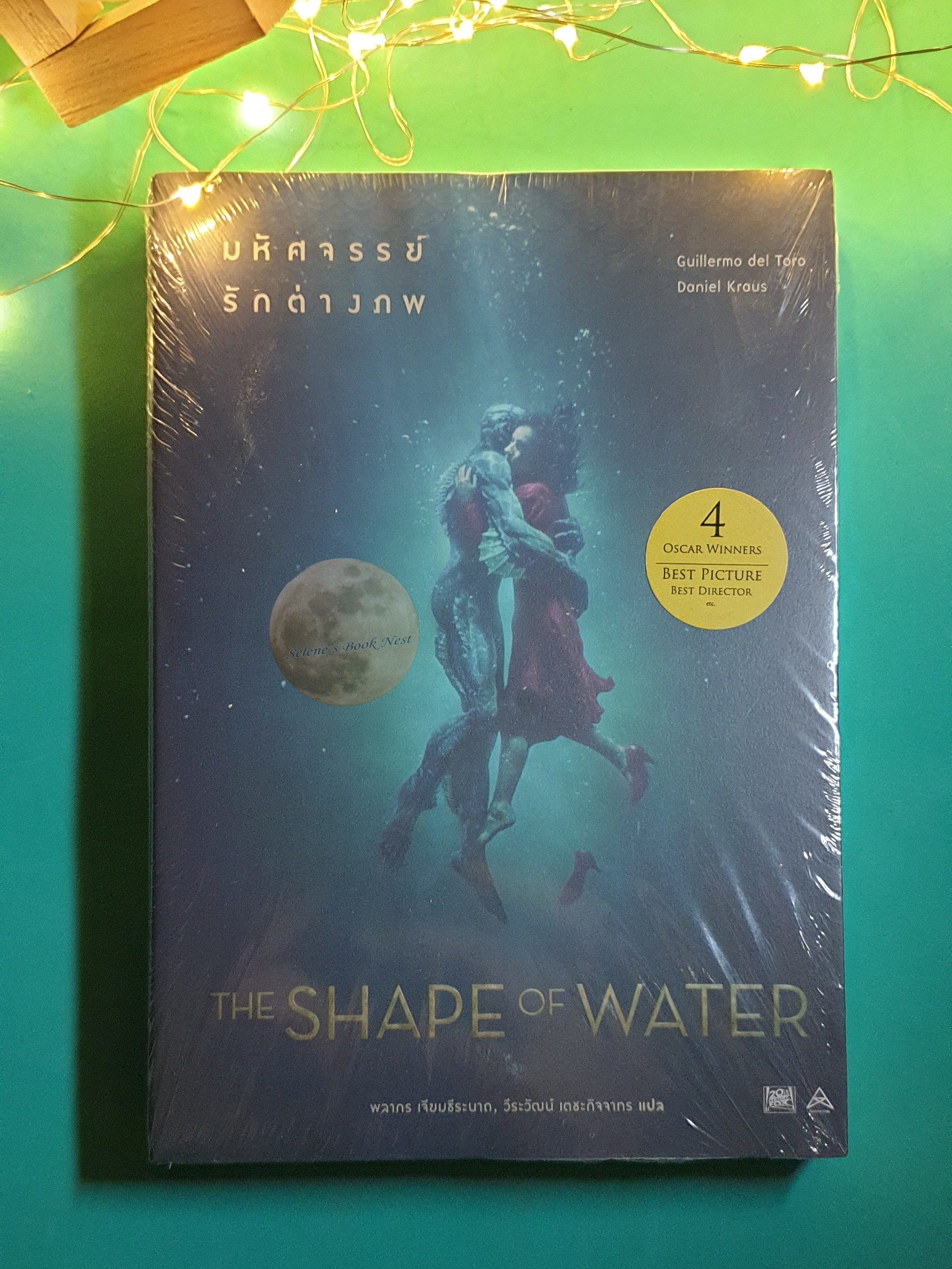 มหัศจรรย์รักต่างภพ (The Shape of Water) / Guillermo del Toro, Daniel Kraus