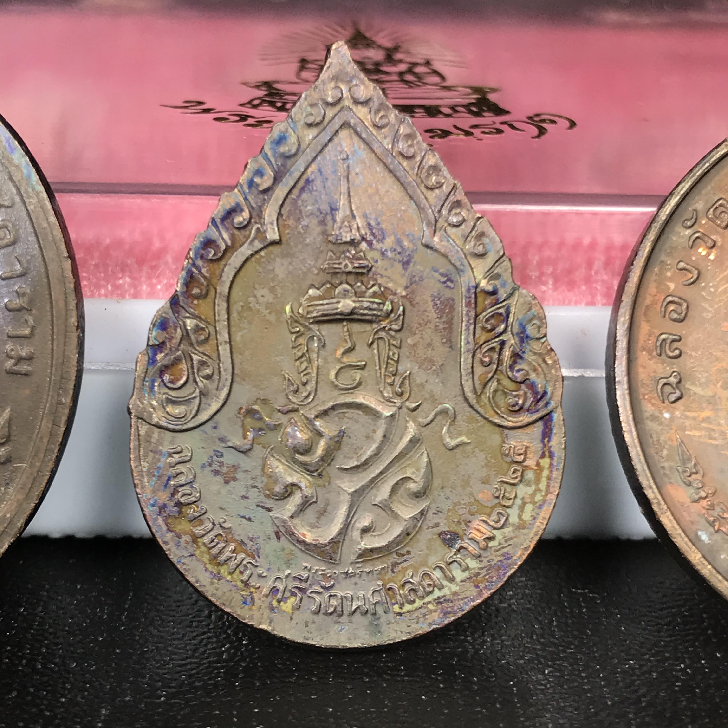 เหรียญพระแก้วมรกตหลัง ภปร ฉลองกรุงรัตนโกสินทร์ครบ 200 ปี พ.ศ.2525 เนื้อทองแดง(ผิวเดิมขึ้นสีรุ้งสวยงาม)กล่องบรรจุเดิมครบ3พิมพ์(บล็อกพระราชศรัธา)(ในหลวงรัชกาลที่9 เสด็จในพิธี)