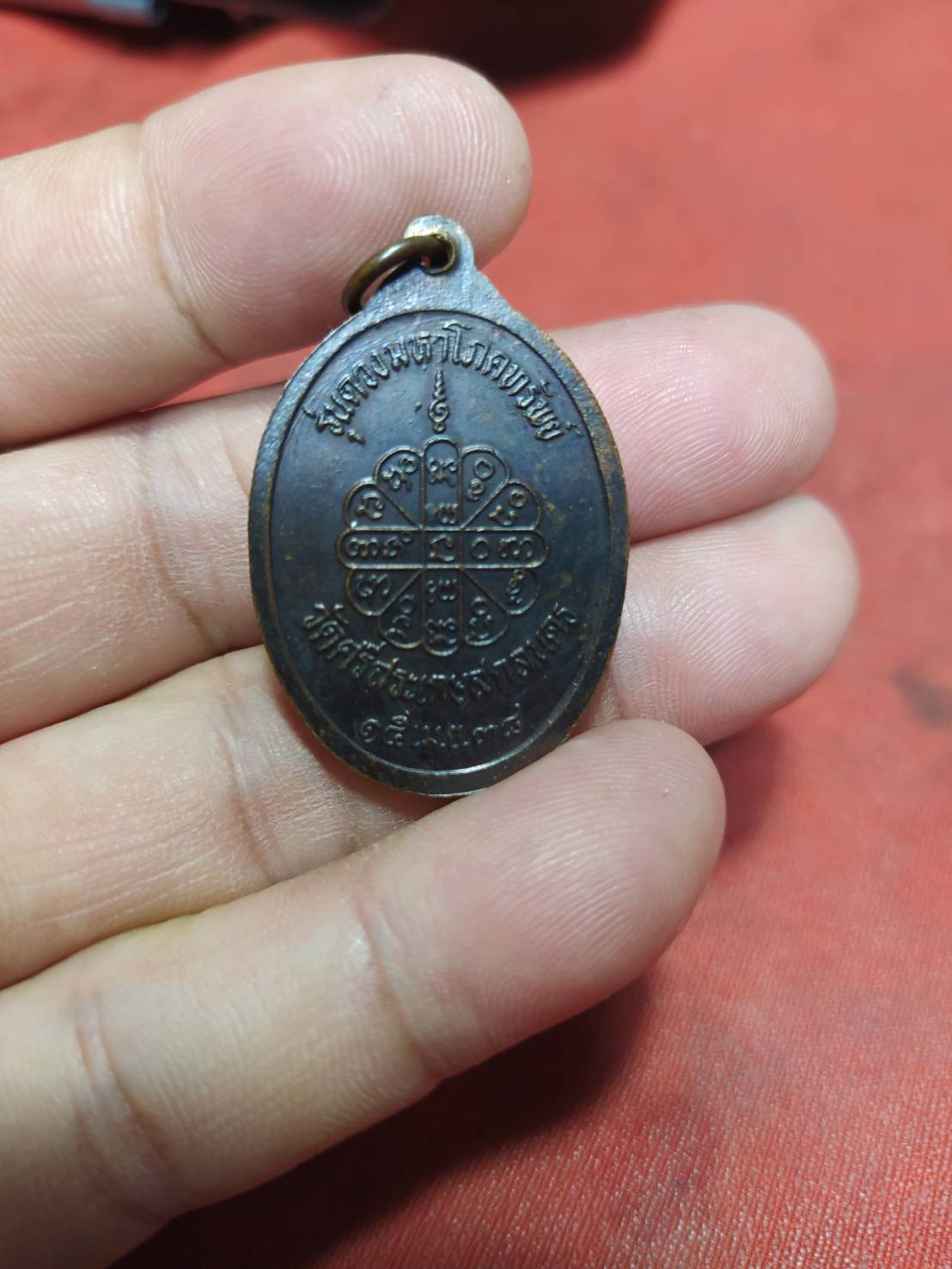 หลวงปู่คำพันธ์ โฆสปัญโญ รุ่นดวงมหาโภคทรัพย์ วัดศรีสระเกษ สกลนคร 15 เม.ย 38