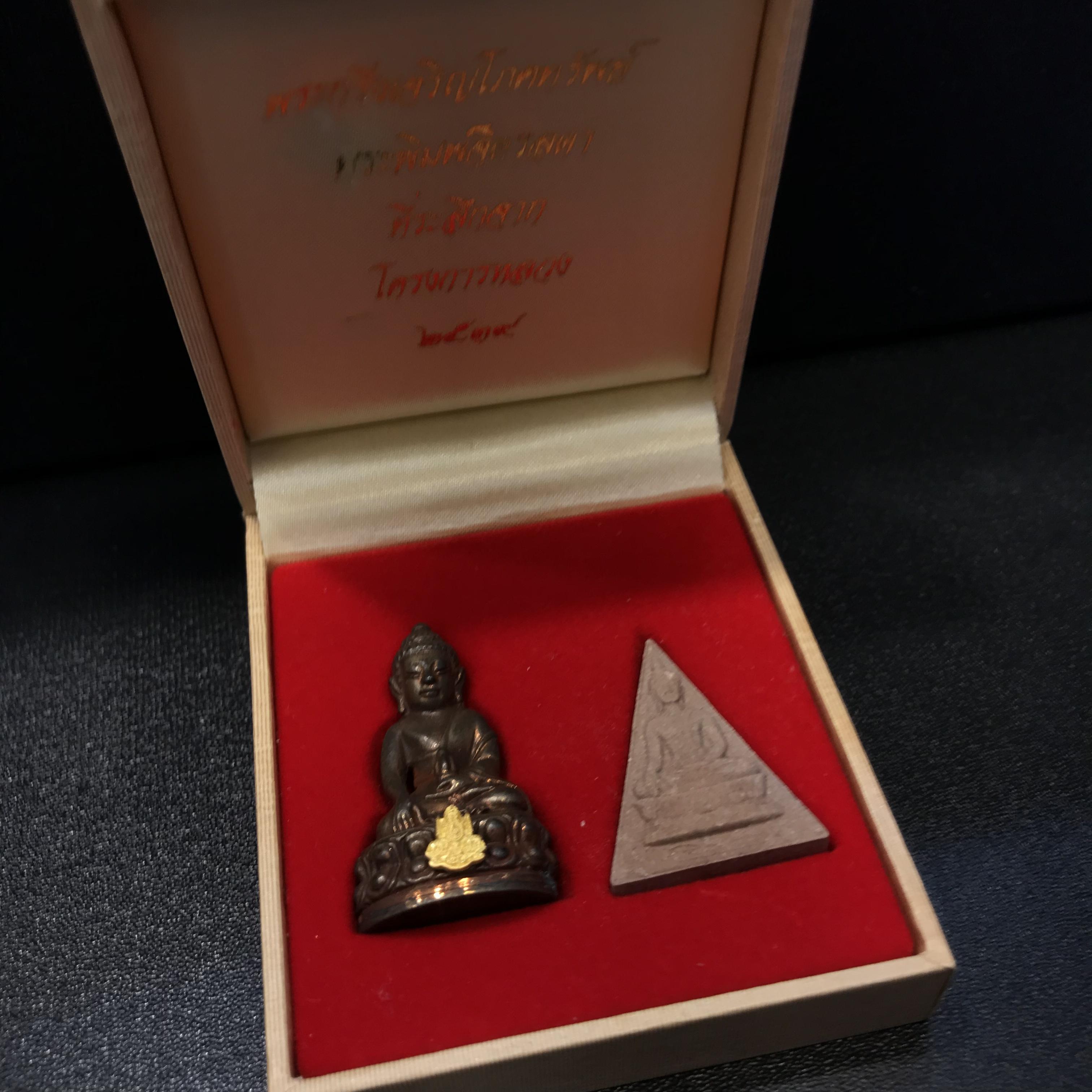 พระกริ่งเจริญโภคทรัพย์ พระพิมพ์จิตรลดา ที่ระลึกโครงการหลวง ปี2539(ชุดกรรมการหายาก)(1ใน1999ชุด)