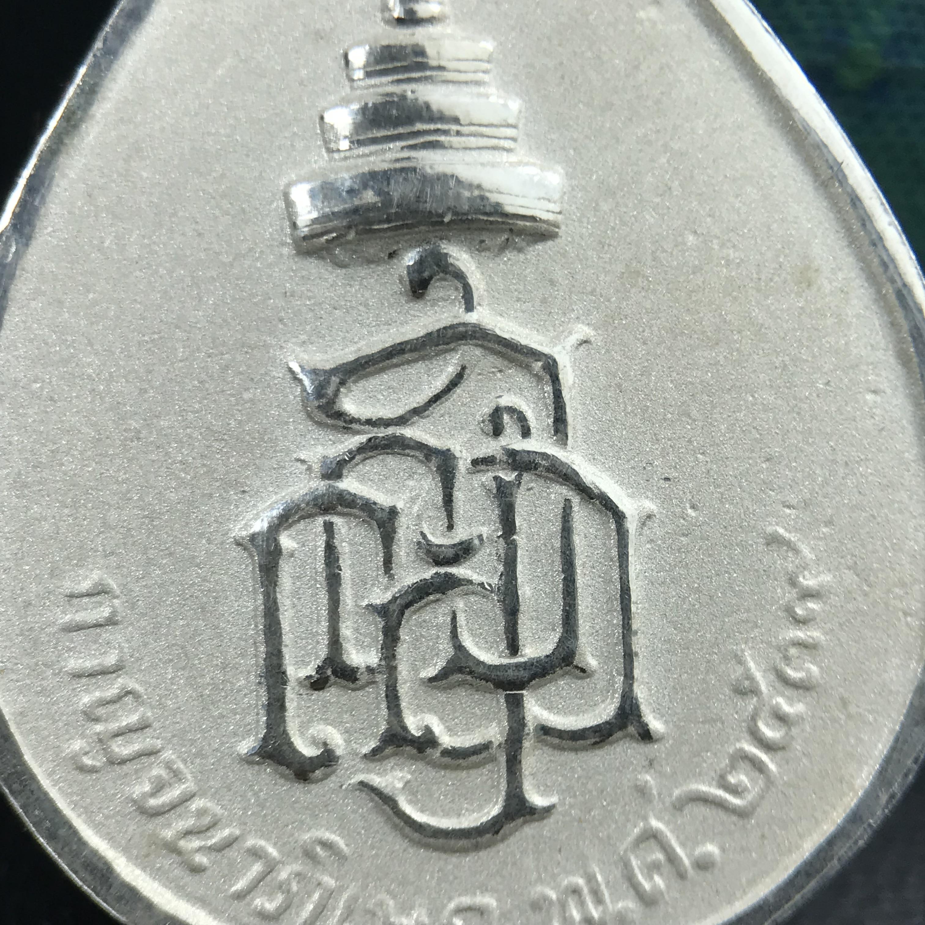 เหรียญพระพิฆเนศวร ญสส. ชุดกาญจนาภิเษกครองราชย์ 50 ปี พุทธศักราช 2538 พิมพ์ใหญ่(2.9 ซม.) เนื้อเงิน(พ่นทรายและขัดเงาบางส่วน) สภาพสวยเดิมพร้อมกล่องบรรจุเดิม ตอกโค๊ดหมายเลขกำกับ(1ใน 5539องค์)