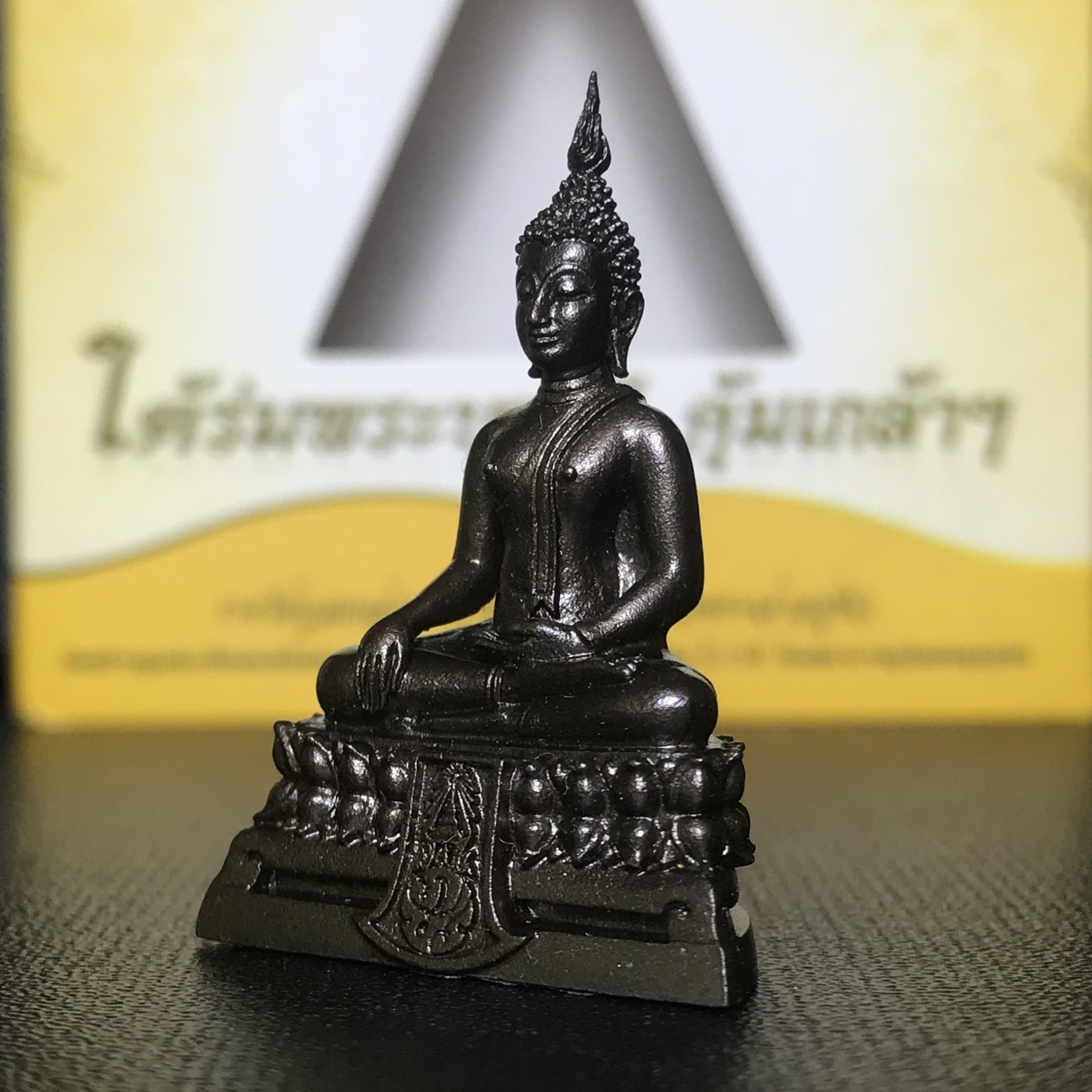 พระพุทธรูปคุ้มเกล้าฯ ภปร.(ใต้ร่มพระบารมี คุ้มเกล้า) 60ปี รพ.ภูมิพลฯ พ.ศ.2552 เนื้อนวโลหะ รมดำ(พิมพ์ใหญ่ขนาด 35.5*24 มม.)