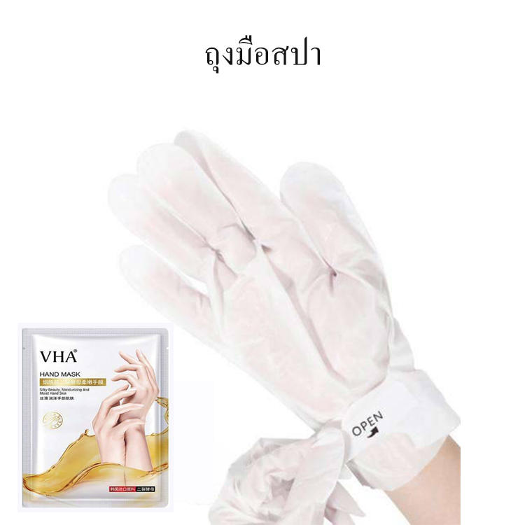 ชุดถุงสปามือ Hand Care Spa 1ซองบรรจุ 1คู่พร้อมส่ง