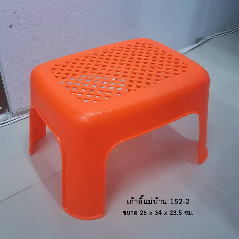 เก้าอี้แม่บ้าน 152-2