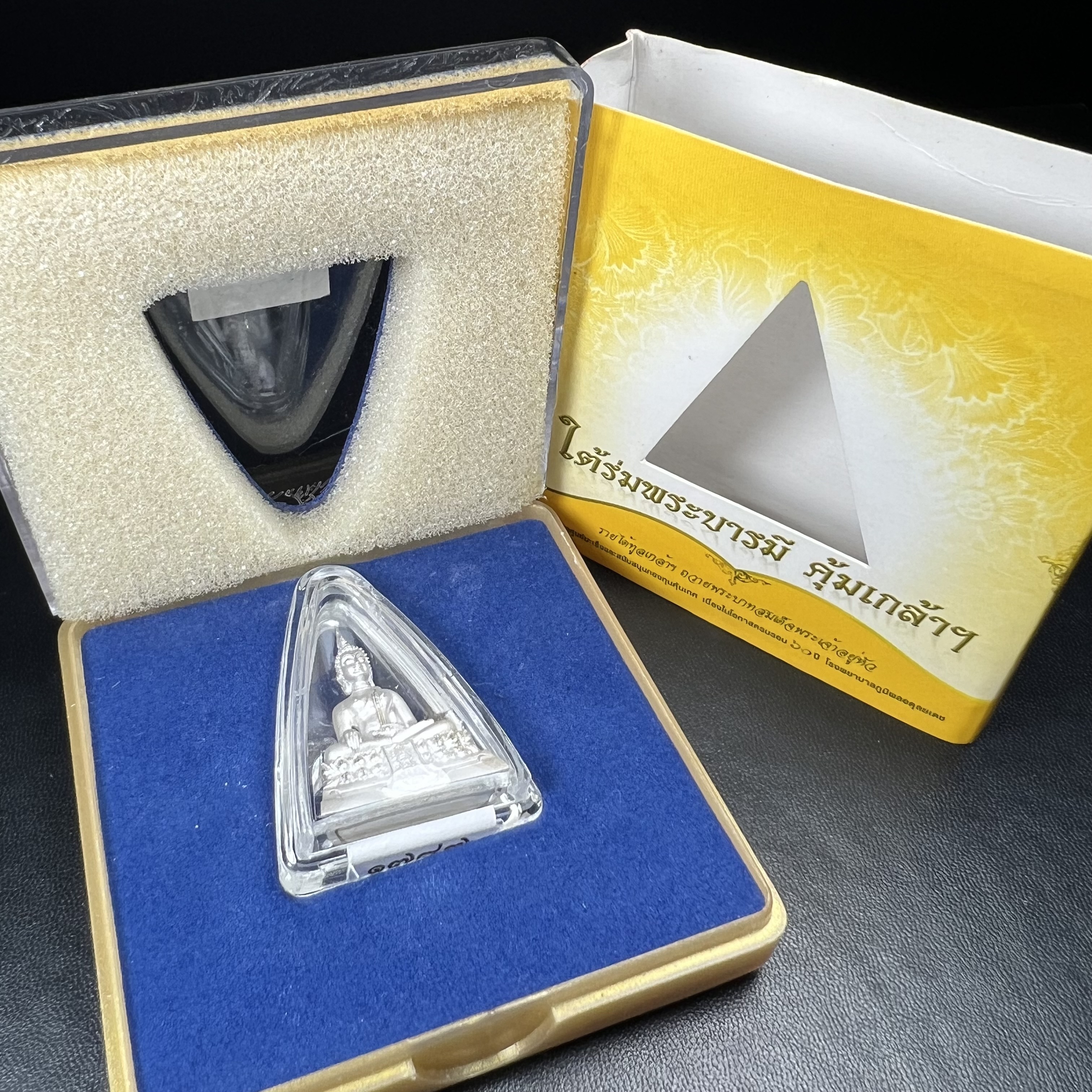 พระพุทธรูปคุ้มเกล้าฯ ภปร.(ใต้ร่มพระบารมี คุ้มเกล้า) 60ปี โรงพยาบาลภูมิพลฯ พ.ศ.2552 เนื้อเงิน ชุบทองคำขาว(พิมพ์ใหญ่ขนาด 35.5*24 มม.)สภาพสวยเดิมพร้อมกล่องบรรจุเดิม ตอกโค๊ดหมายเลขกำกับ หายาก(1ใน5000 องค์)