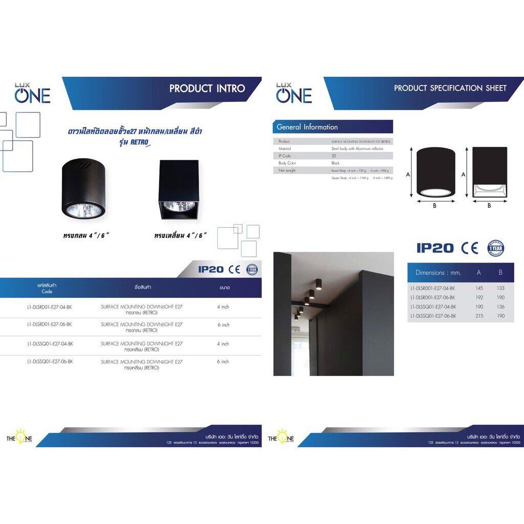 LUX ONE โคมไฟดาวน์ไลท์ ติดลอย E27 Downlight ดาวน์ไลท์ ติดลอย 4” และ 6” ดาวไลท์