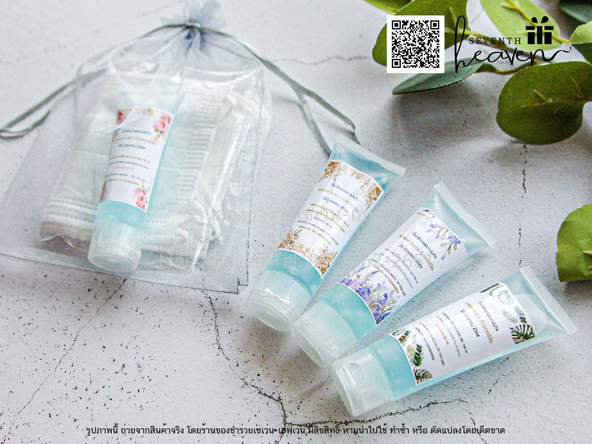 ของชำร่วยงานศพ จัดชุด เจลล้างมือ50ml.+หน้ากากอนามัย