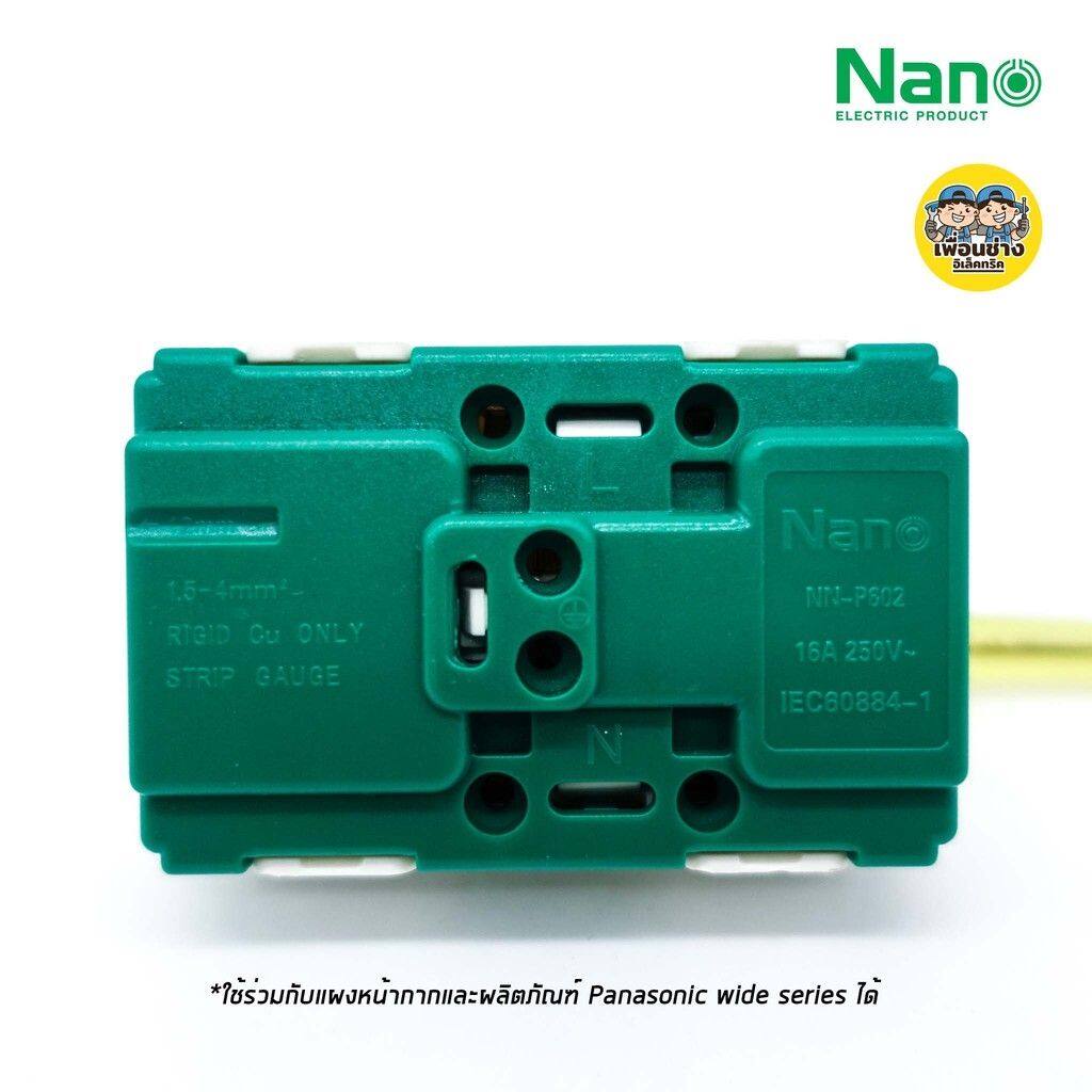 เต้ารับ กราวน์คู่ สีดำ NANO P602B มีม่านนิรภัย ปลั๊กกราวน์ กราวด์คู่ กราวน์คู่มีม่าน สีดำ