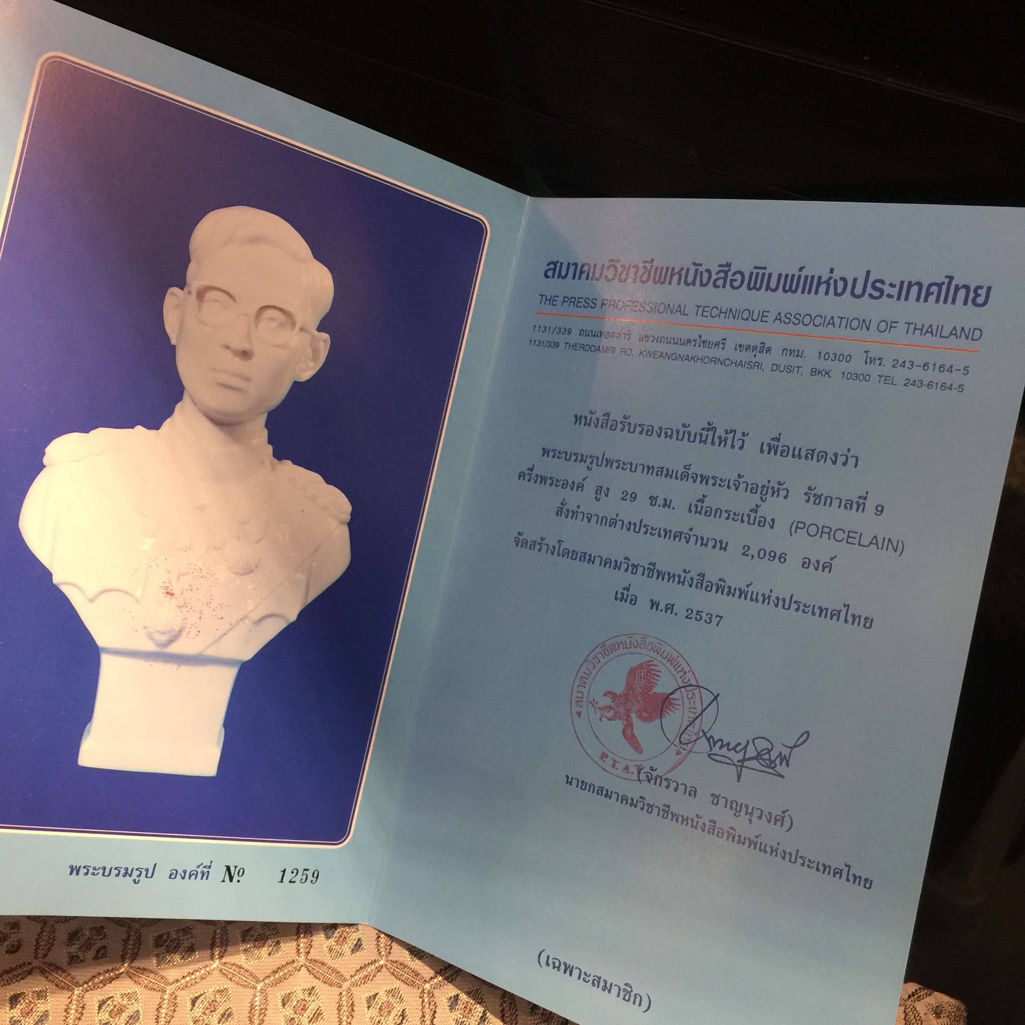 พระบรมรูปรัชกาลที่ 9 ครึ่งพระองค์ สูง 29 ซม. เนื้อกระเบื้อง พร้อมกล่องบรรจุ มีหมายเลขกำกับ และหนังสือรับรอง