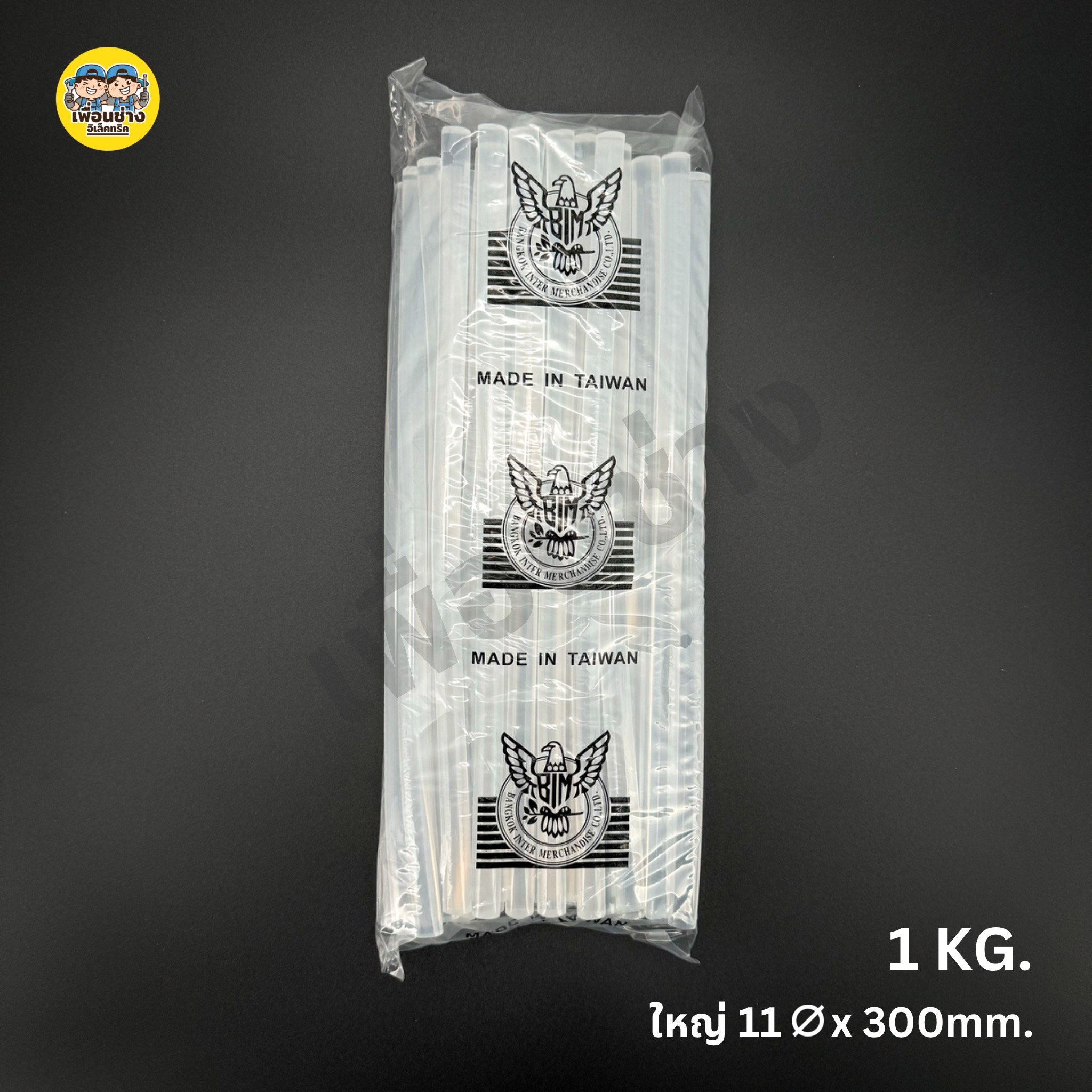 กาวแท่ง ถุง 1KG. ตรานกอินทรีย์ สีขาวใส ใช้กับปืนไฟฟ้า ปืนกาวร้อน กาวร้อน 1กิโล