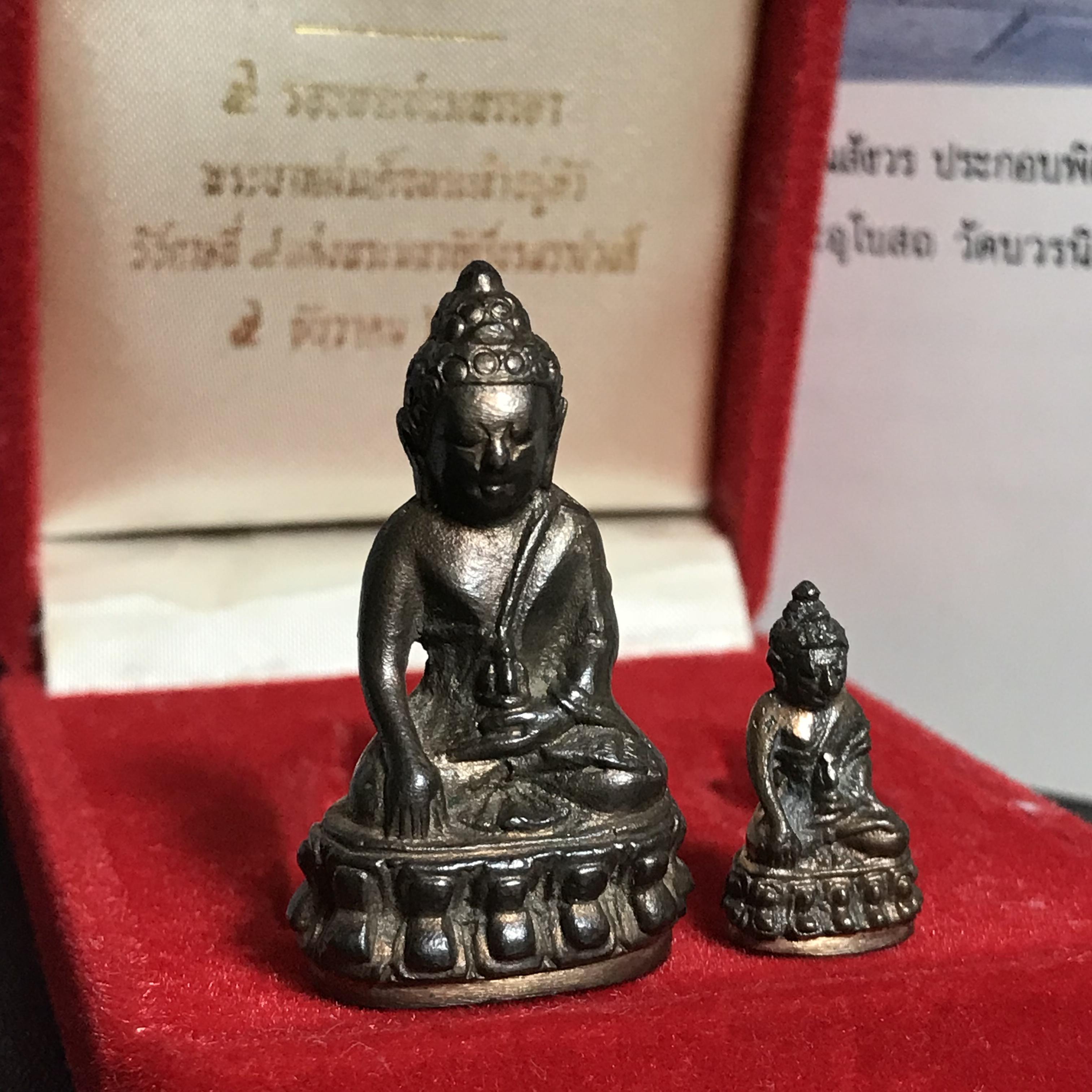 พระกริ่ง-พระชัยวัฒน์ ปวเรศ ปี2530 วัดบวรนิเวศราชวรวิหาร(ในหลวง ร.9 เสด็จเททอง)(บรรจุเส้นเกศาในหลวงรัชกาลที่9)พร้อมสูจิบัตรเดิมตอนจัดสร้าง