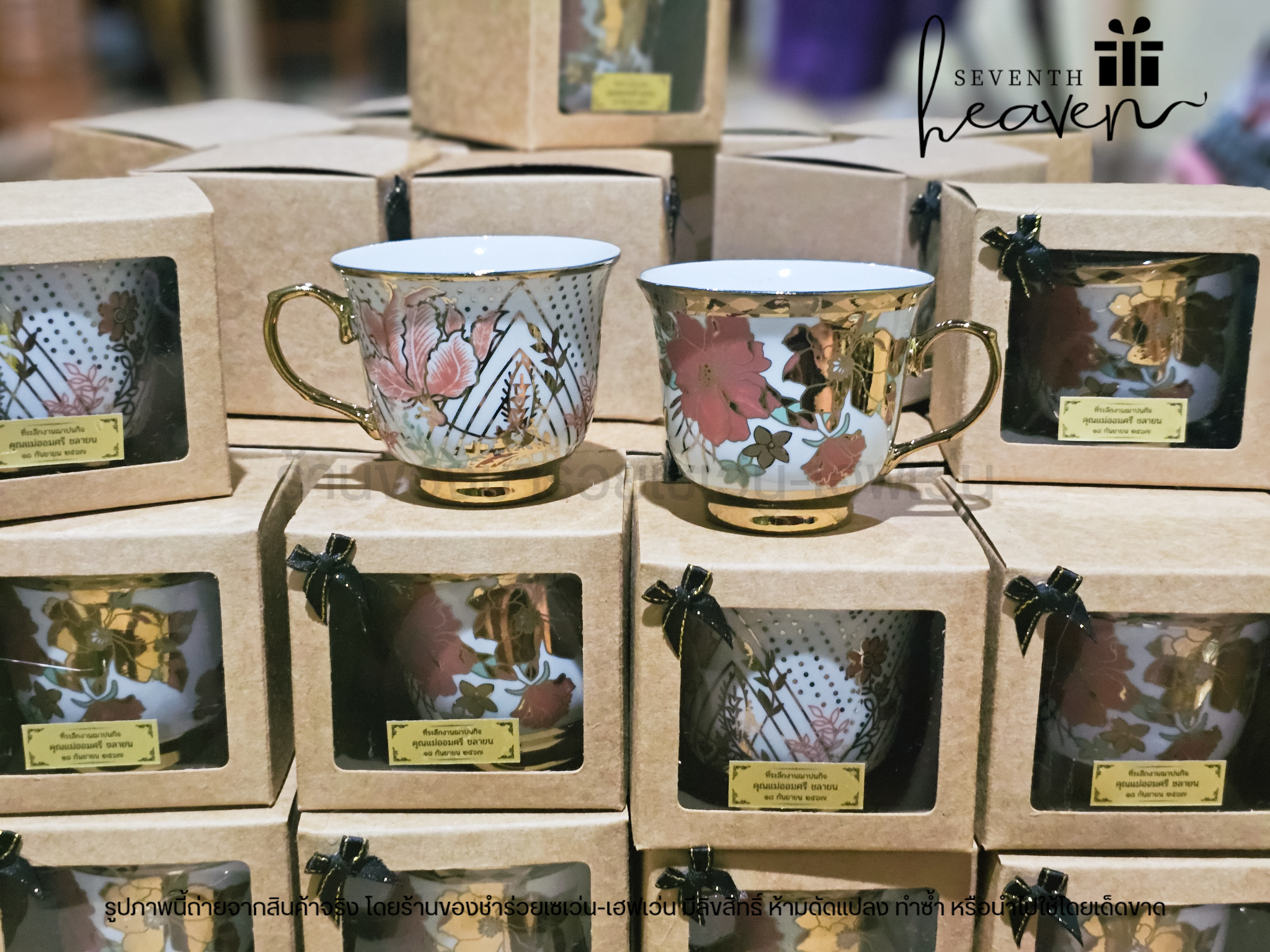 ของชำร่วยงานศพ แก้วกาแฟลายทอง ใส่กล่องคราฟท์