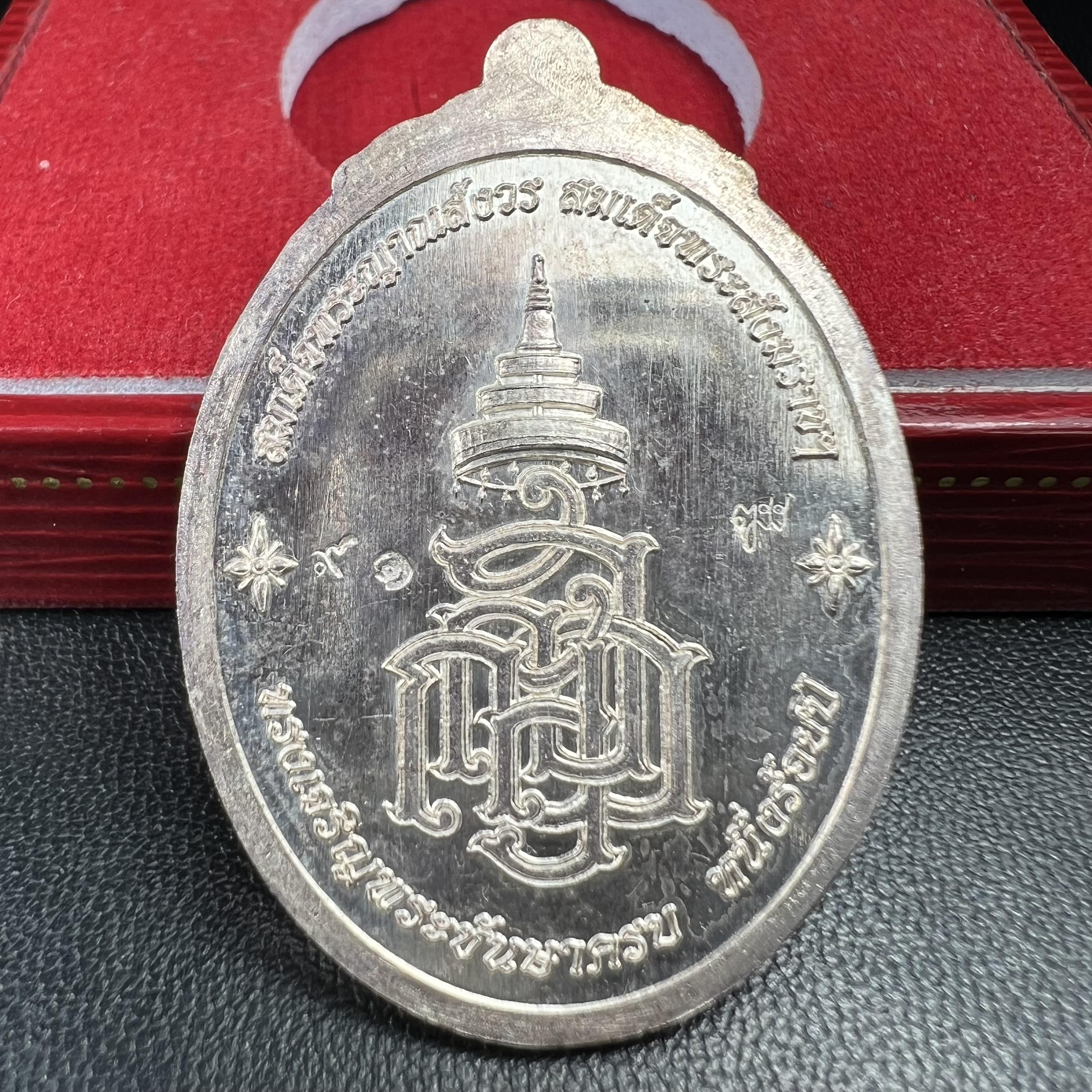 เหรียญหลวงพ่อทวด ญสส. ทรงเจริญพระชันษาครบ 100 ปี สมเด็จพระญาณสังวร สมเด็จพระสังฆราชฯ ปี2556 เนื้อเงินตอกโค๊ตหมายเลข ๙๑(เลขสวยผลรวมได้หนึ่ง(เลขแห่งยศตำแหน่งเป็นผูนำในทุกด้าน)) พร้อมกล่องบรรจุเดิมครบ(หายากสร้างน้อย)1 ใน 199 เหรียญ(สุดหายาก)