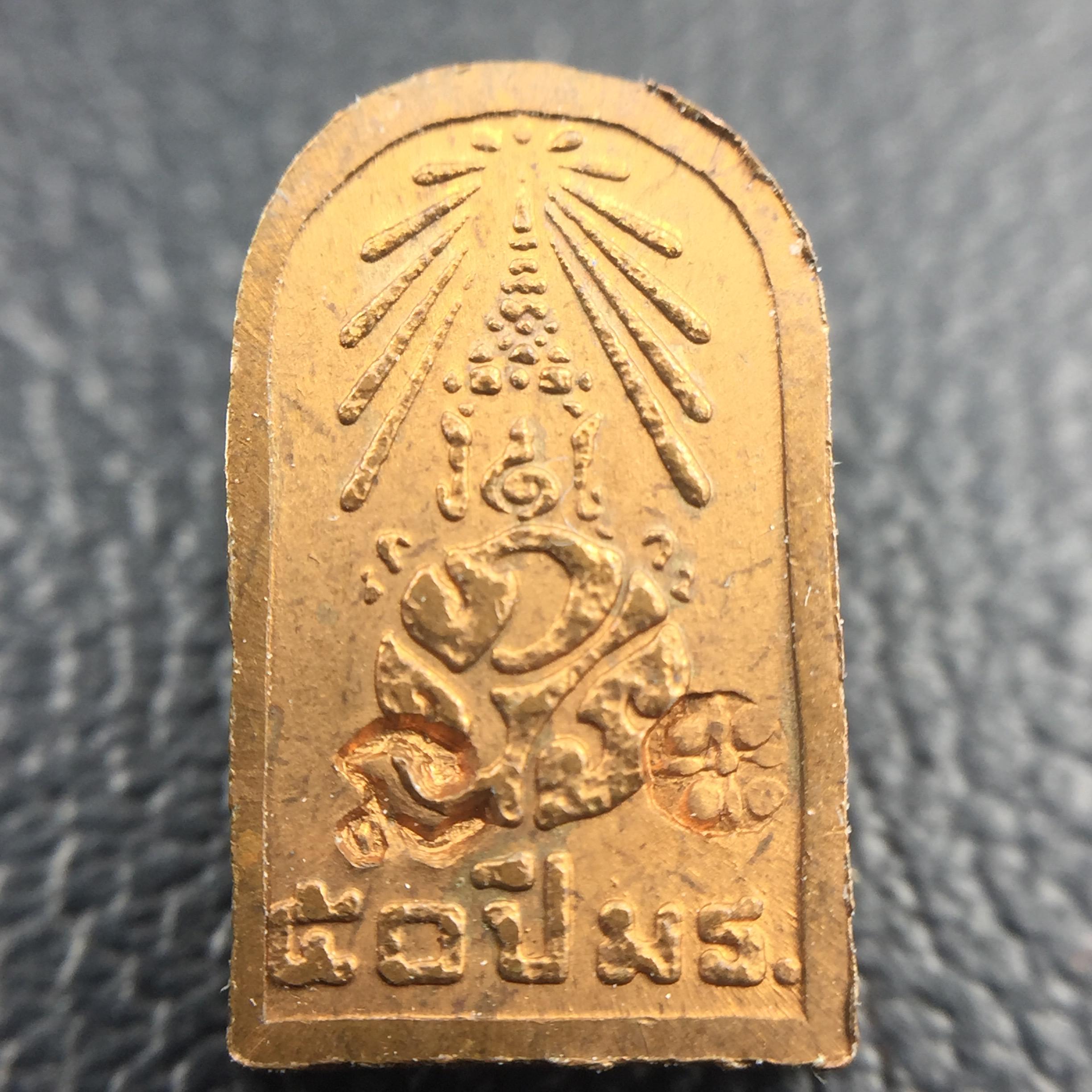 พระปรกใบมะขาม พระพุทธสิหิงค์ ภปร. ธรรมศาสตร์ 50ปี เนื้อทองแดง(ตอกสองโค๊ด ผ่านสองพิธีวาระ 50ปีและ60ปี หายากนิยม)(คัดสภาพสวย)(ในหลวงรัชกาลที่9 เสด็จเททอง)(พระปรกใบมะขาม ภปร. รุ่นแรก)(พิธีใหญ่ เกจิที่มีชื่อเสียงมาร่วมปลุกเสกจำนวนมาก ชนวนมาลสารเก่าเข้มขลัง )