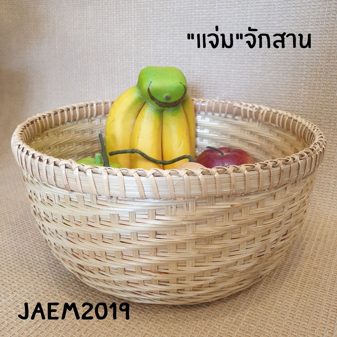 กระบุงไม้ไผ่ กระบุงใส่ผลไม้ ขนาด 11 นิ้ว แจ่มจักสาน