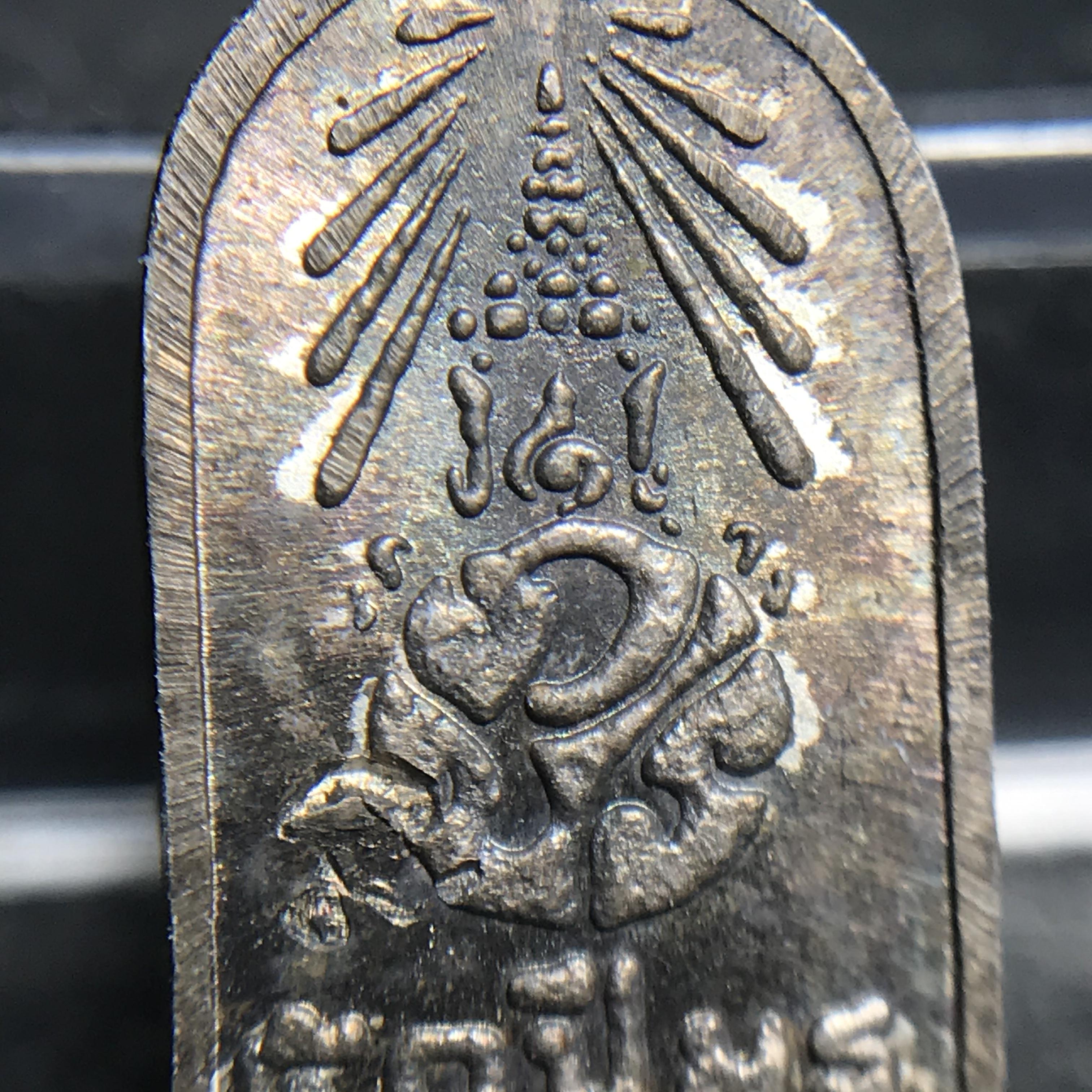 พระปรกใบมะขาม พระพุทธสิหิงค์ ภปร. ธรรมศาสตร์ 50ปี เนื้อเงิน(ในหลวงรัชกาลที่9 เสด็จเททอง)(พระปรกใบมะขาม ภปร. รุ่นแรก)(คัดสภาพสวยคมชัด ผิวเดิม)หายาก