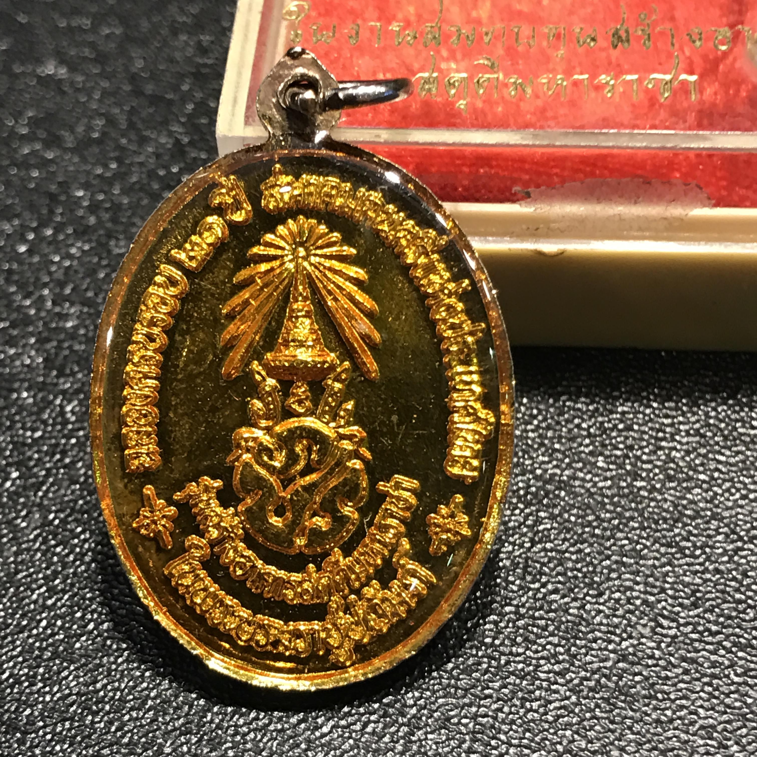 เหรียญสังคีตมงคล(ในหลวงทรงดนตรี) เนื้อกะไหล่ทองลงยาเดลือบเรซิ่นด้านหน้าและด้านหลังพร้อมกล่องเดิม(สภาพสวยหายาก)