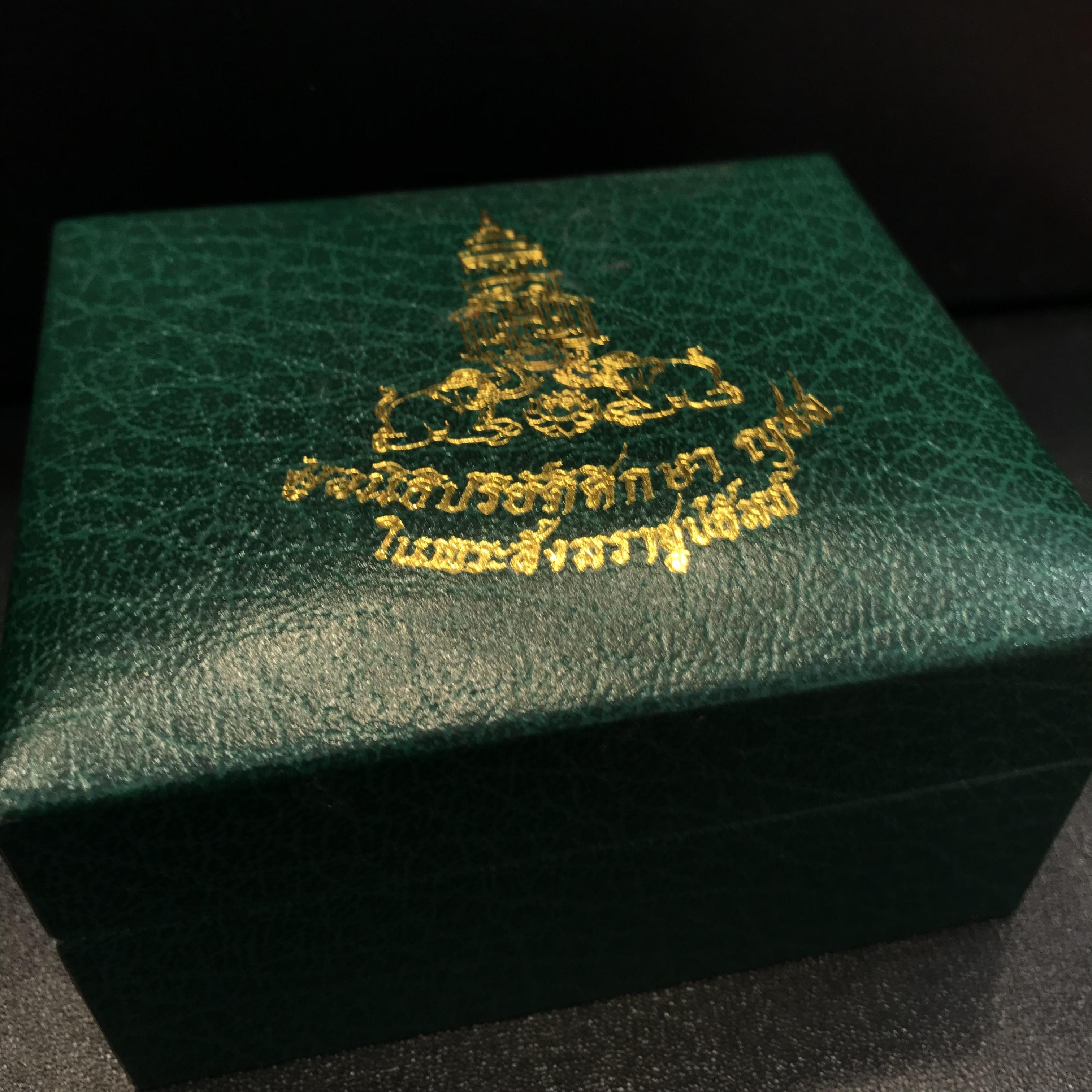 เหรียญพระไพรีพินาศ ญสส ปี2535 มรดกไทยมรดกโลก เนื้อเงิน พิมพ์ใหญ่